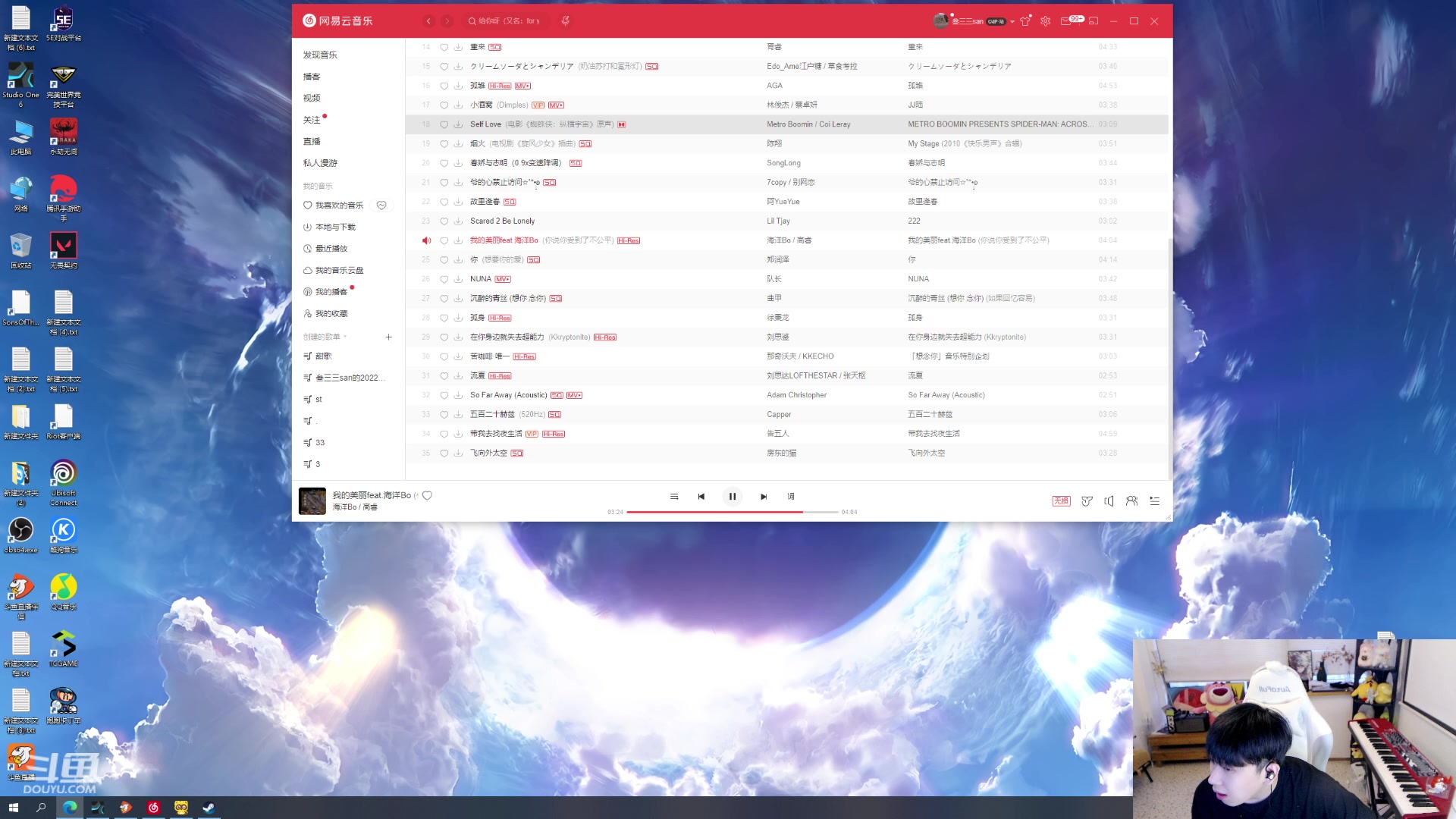 【2023-09-02 17点场】叁三QvQ：今天黄金双倍辣~