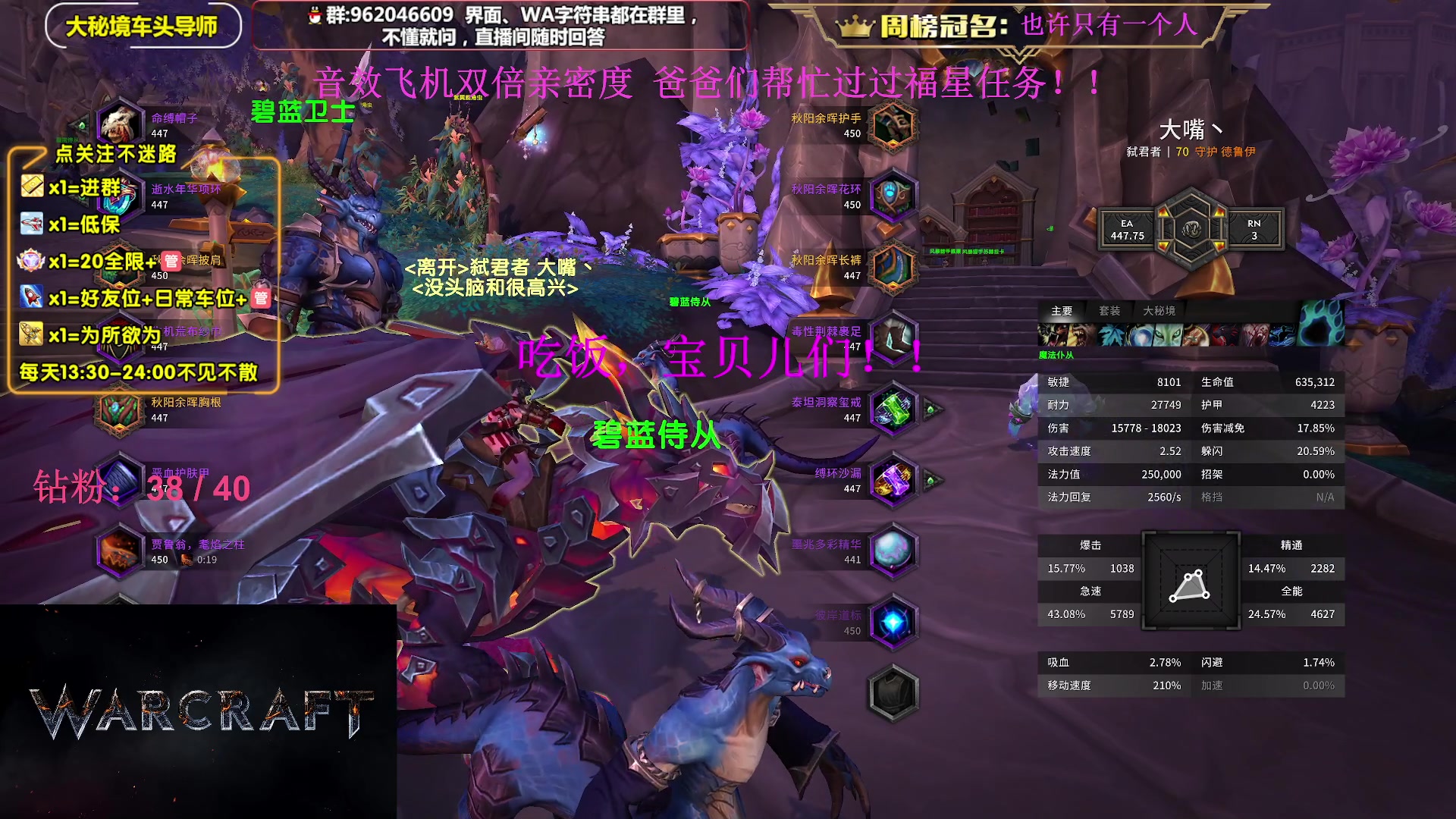 【2023-09-02 17点场】大嘴geigei：大嘴：大秘境单刷导师，亚服世界之树！