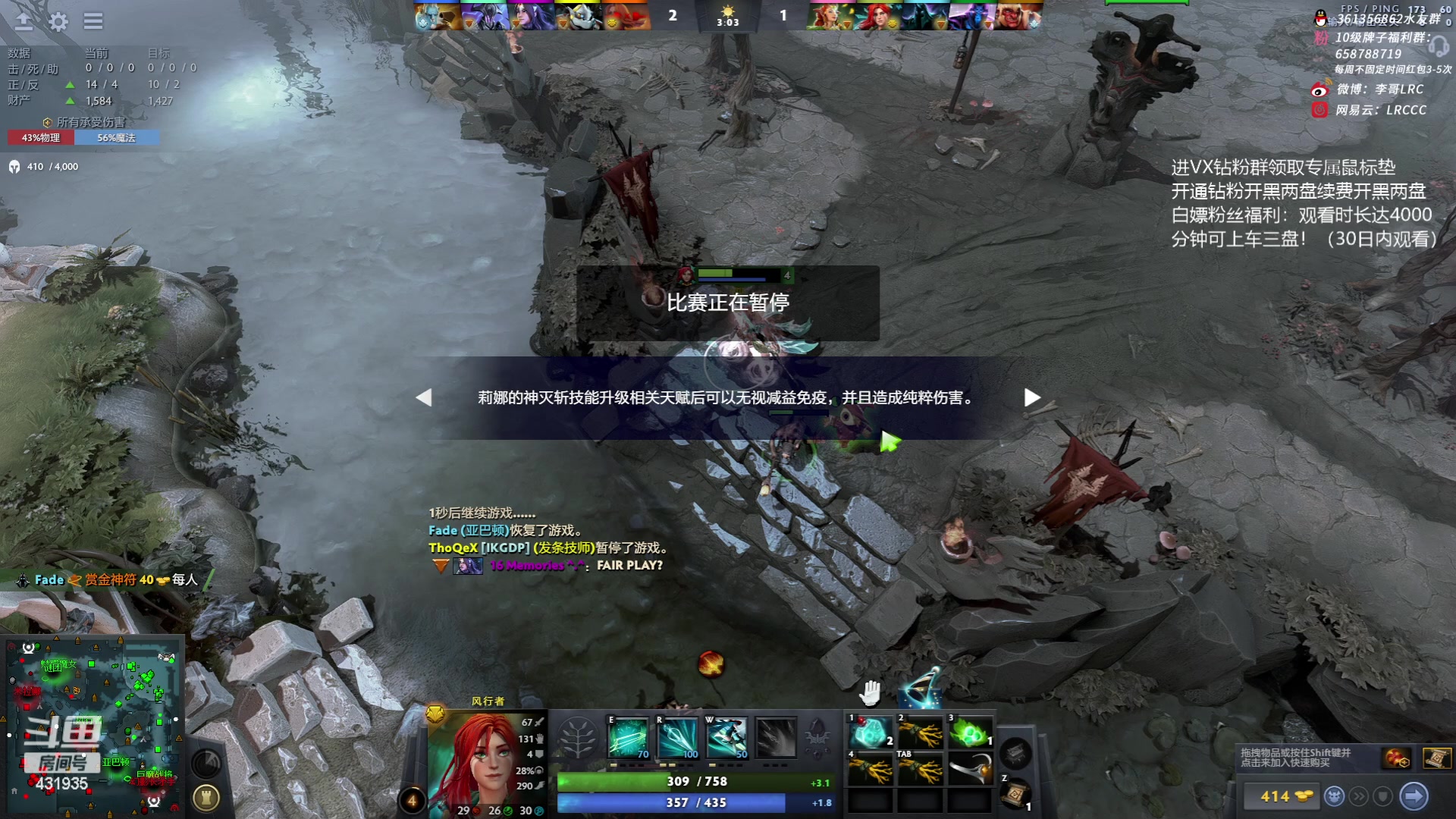 【2023-09-03 10点场】李哥Lrc：新版本东南亚高手单排！431935
