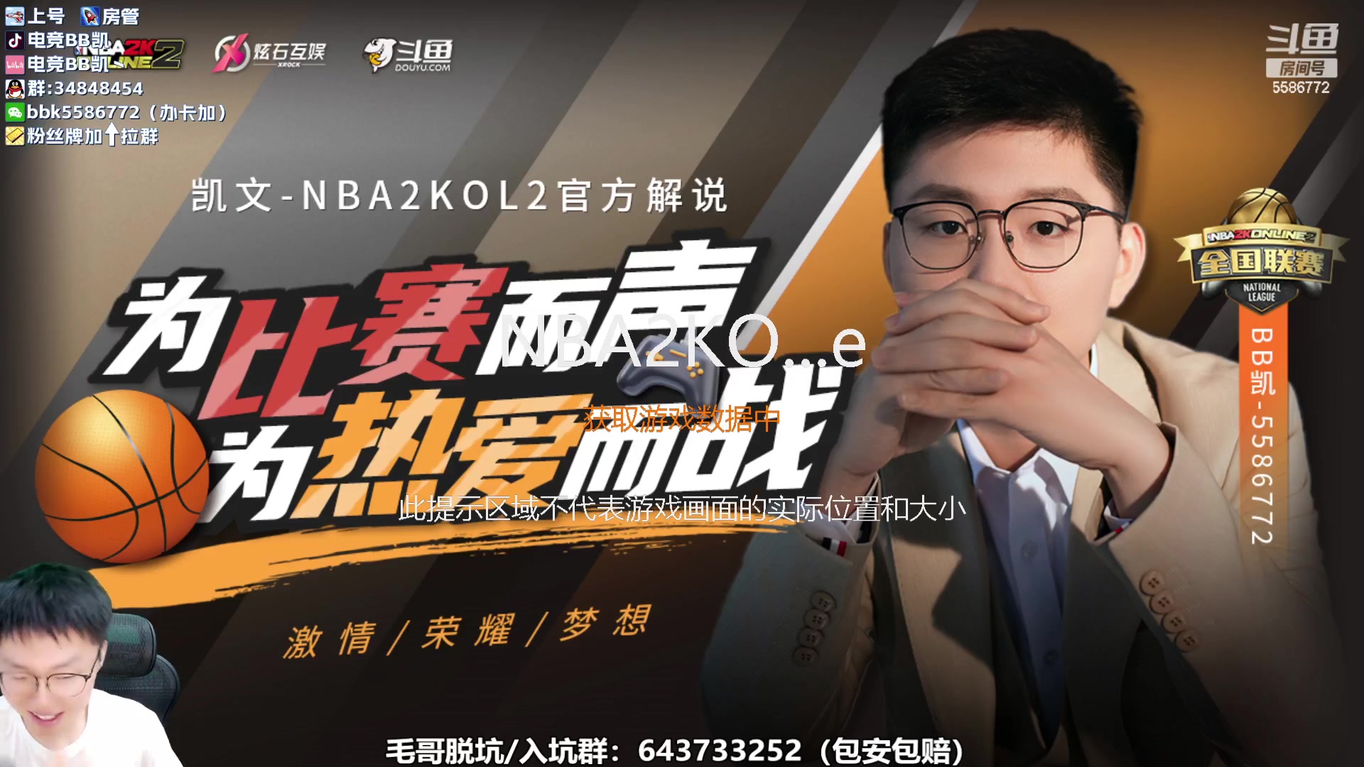 【2023-08-30 16点场】电竞BB凯丶：BB凯：好戏开场了！