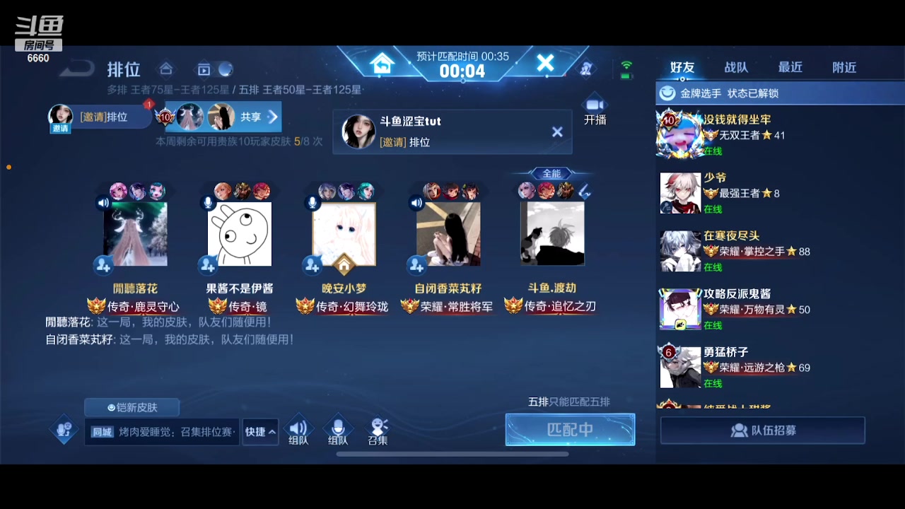 【2023-09-03 12点场】RW渡劫：110星 五排！！