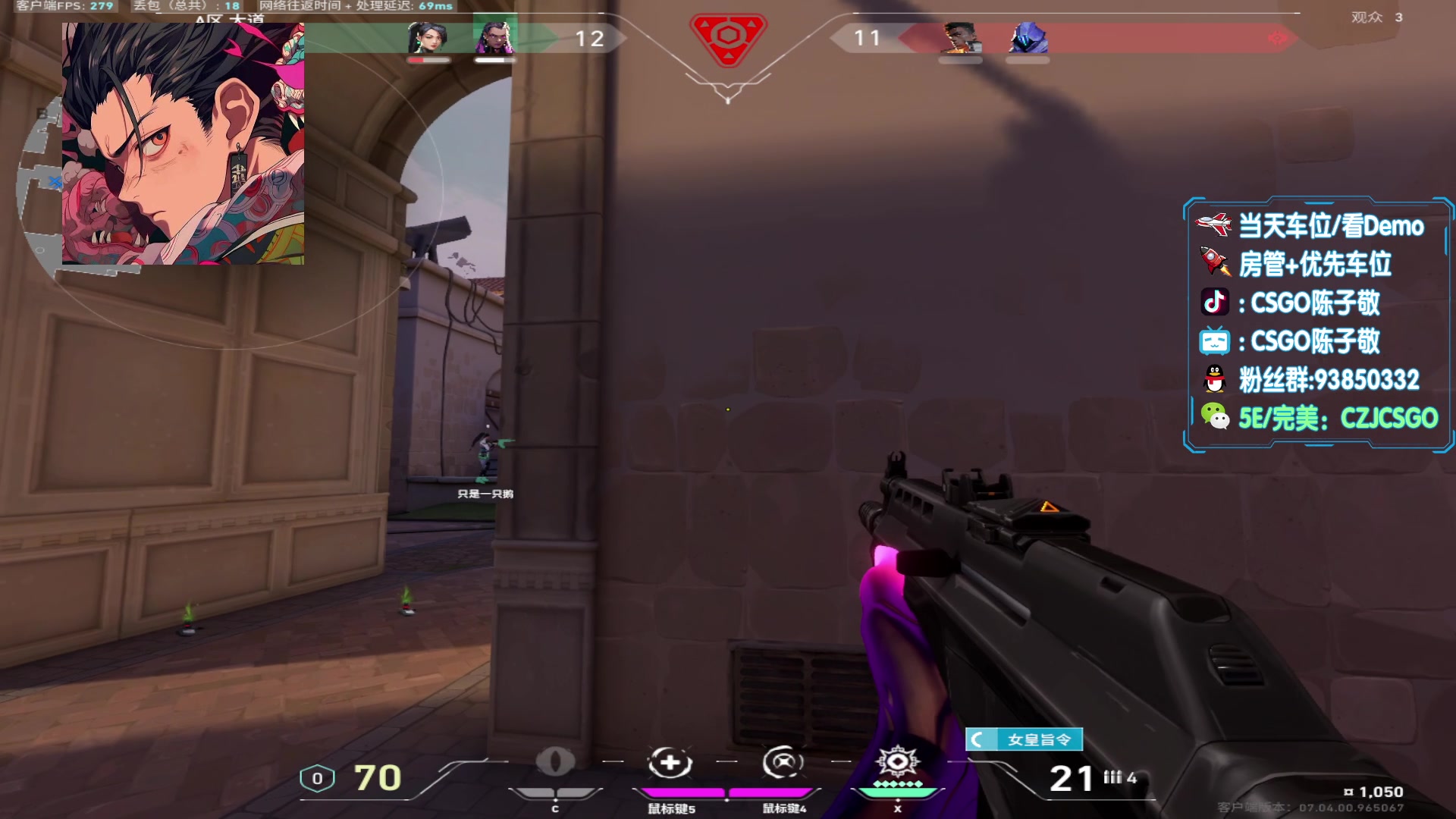 【2023-09-03 22点场】陈子敬丶：【陈教官】完美上魔王S 很简单