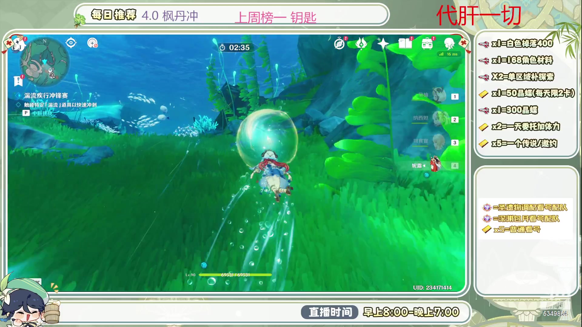 【2023-09-02 16点场】请叫我总攻大人丶：4.0深渊/探图不排队冲鸭