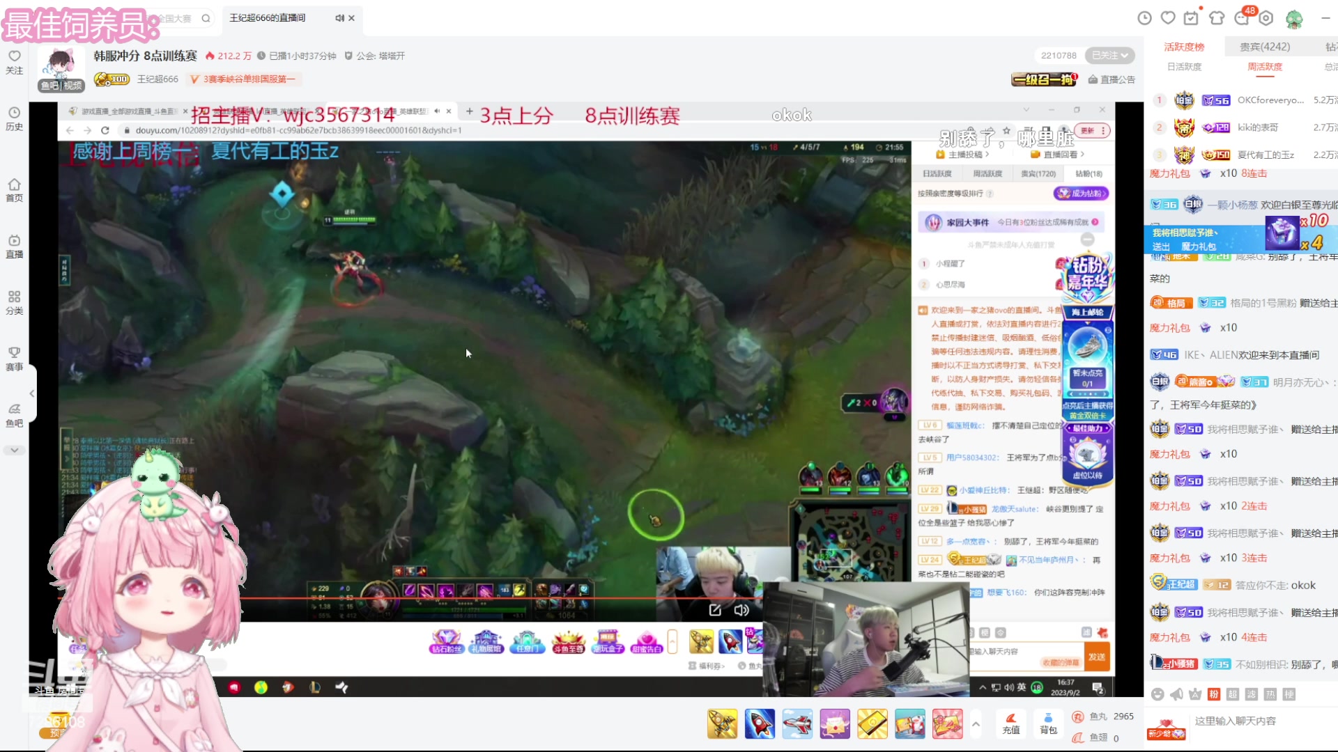 【2023-09-02 15点场】一只猛龙丶：游戏天才小猛龙