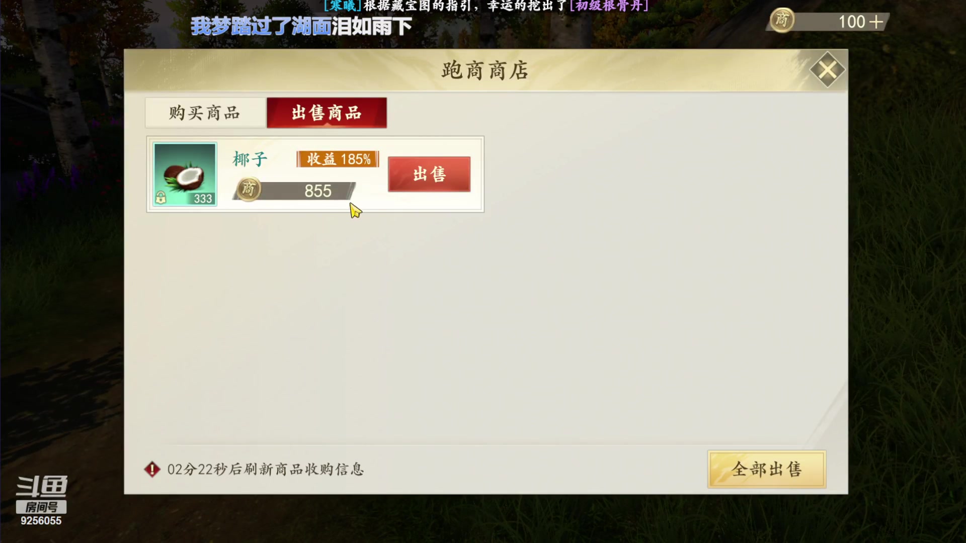 【2023-8-30 16点场】纸鸢飞路:新天龙八部手游 9256055