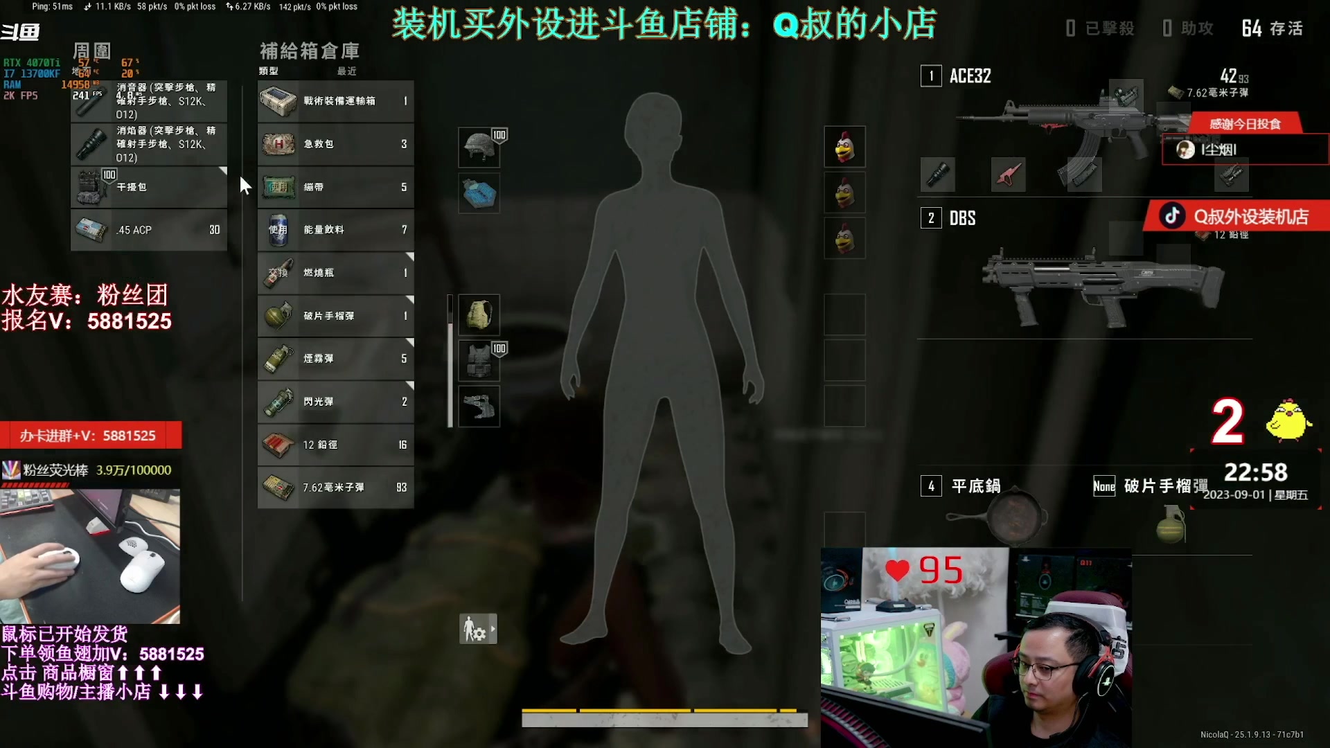 【2023-09-03 18点场】气人主播QQQ：【QQQ】买外设进直播间商品橱窗