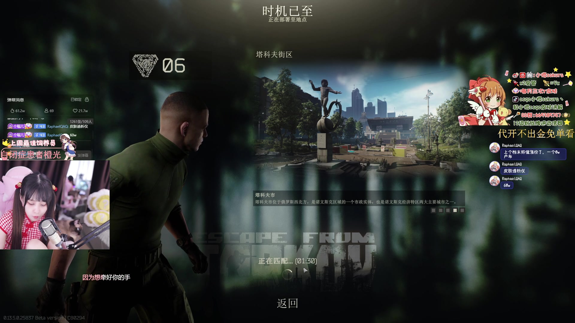 【2023-09-03 01点场】小樱sakura灬：【小樱】恐怖塔科夫单跑