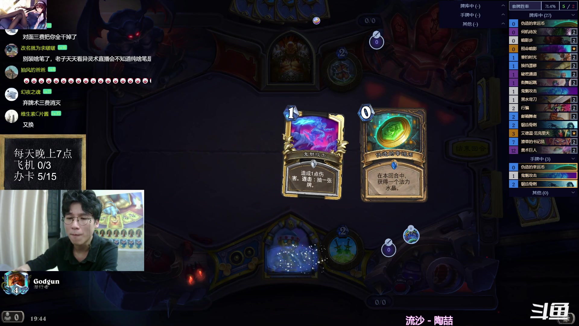 【2023-09-03 19点场】神棍老师麦迪文：神棍老师：偶尔迟到的直播间