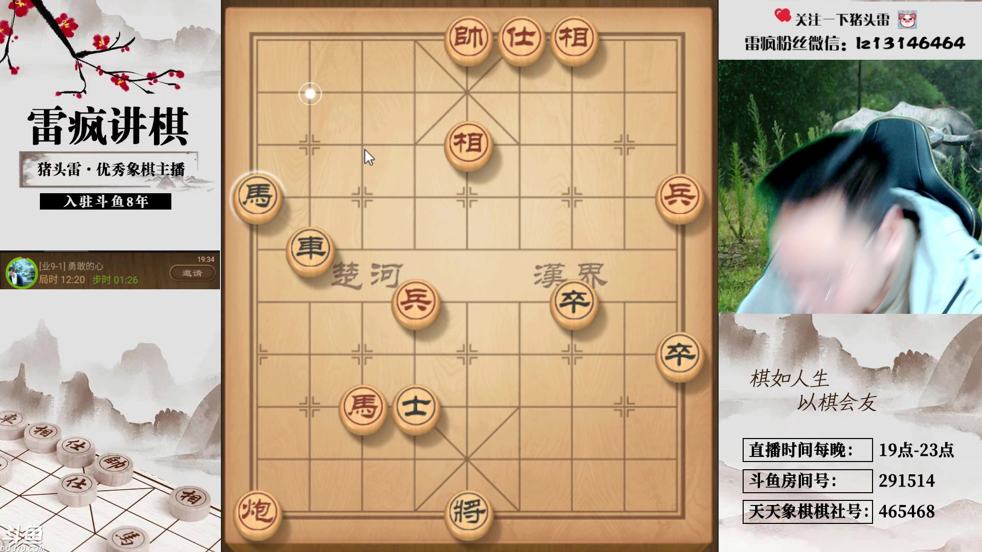 【2023-09-03 19点场】雷疯小叔：进击的疯子：每晚七点十分前准时为您播出！