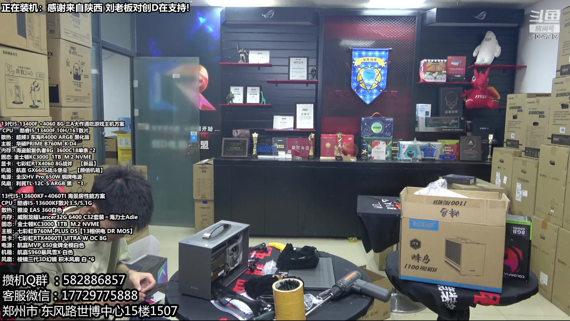 【2023-09-03 20点场】创D电脑联盟：郑州创D：开学季电脑活动开启