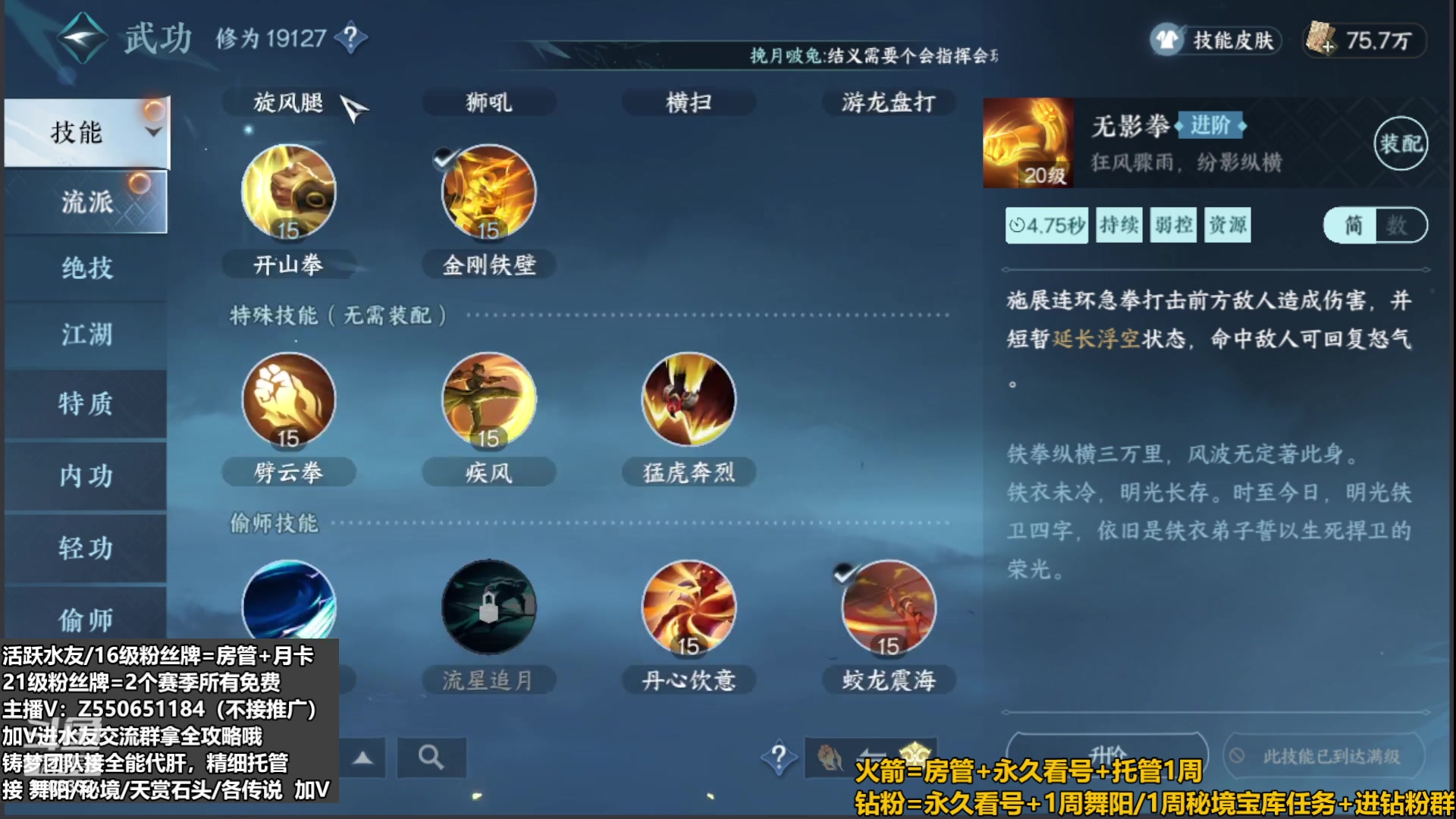 【2023-09-02 22点场】zz喷火龙：提升伤害/天赏石/H副本/探索/日常全能