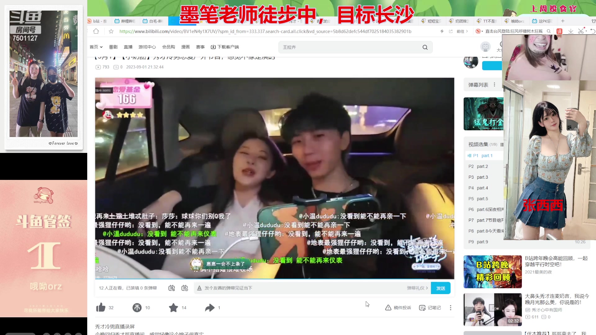 【2023-09-02 09点场】哦呦orz：【小奶团】呱呱呱呱呱皮一