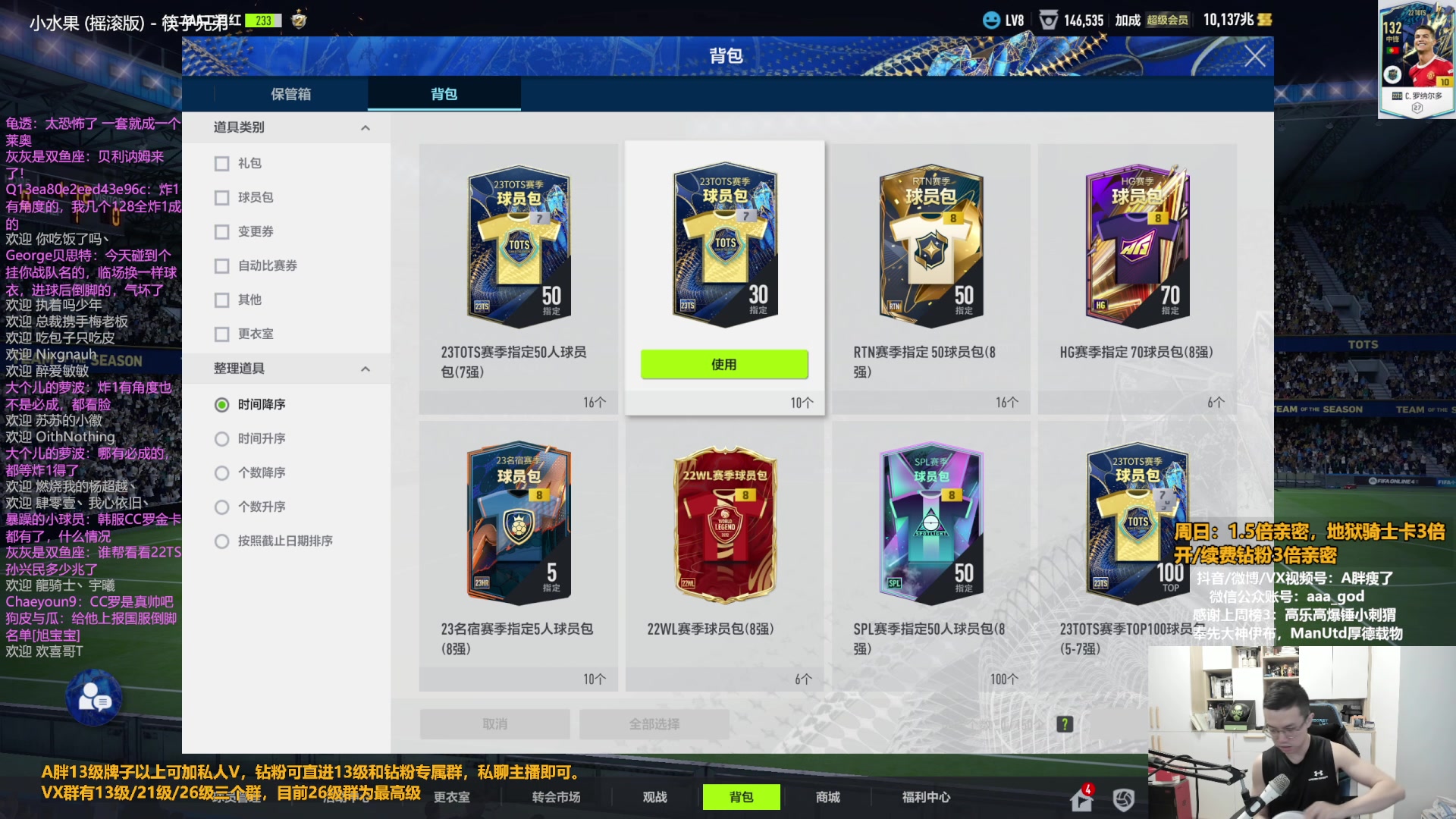 【2023-09-03 15点场】A胖瘦了：A胖~1.5倍亲密~开TS绝版终极限购