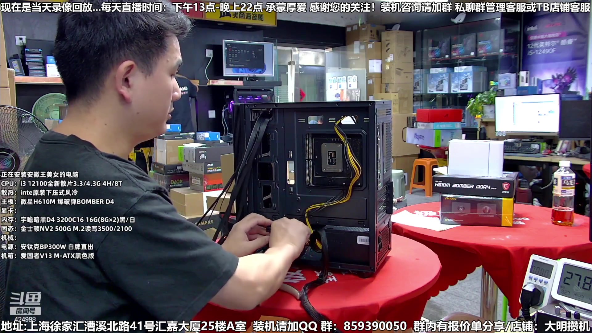 【2023-09-03 12点场】上海大明海：【大明攒机】5万装机搞起