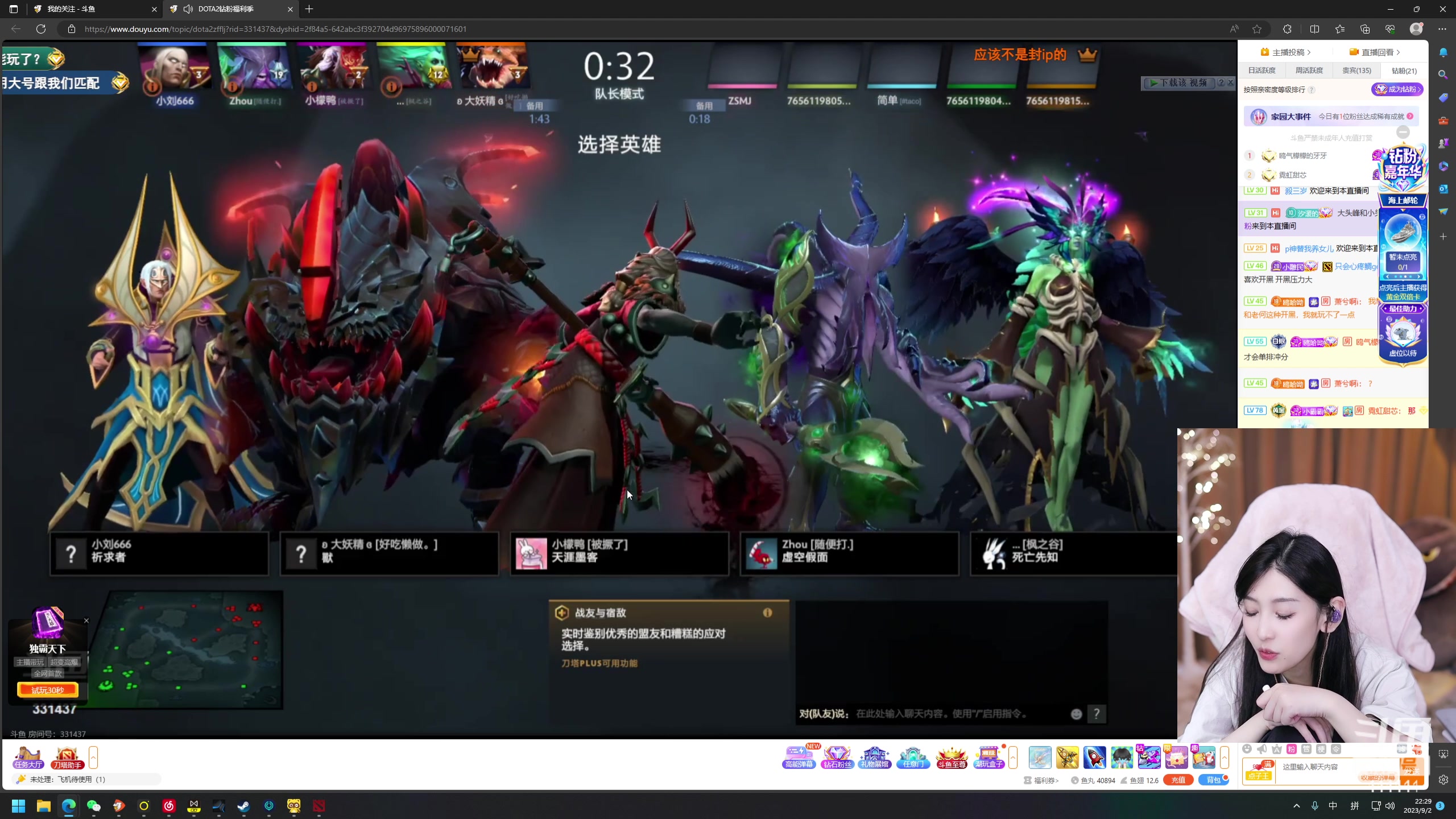 【2023-09-02 22点场】叶知秋Vanessa：秋：七点半大师赛