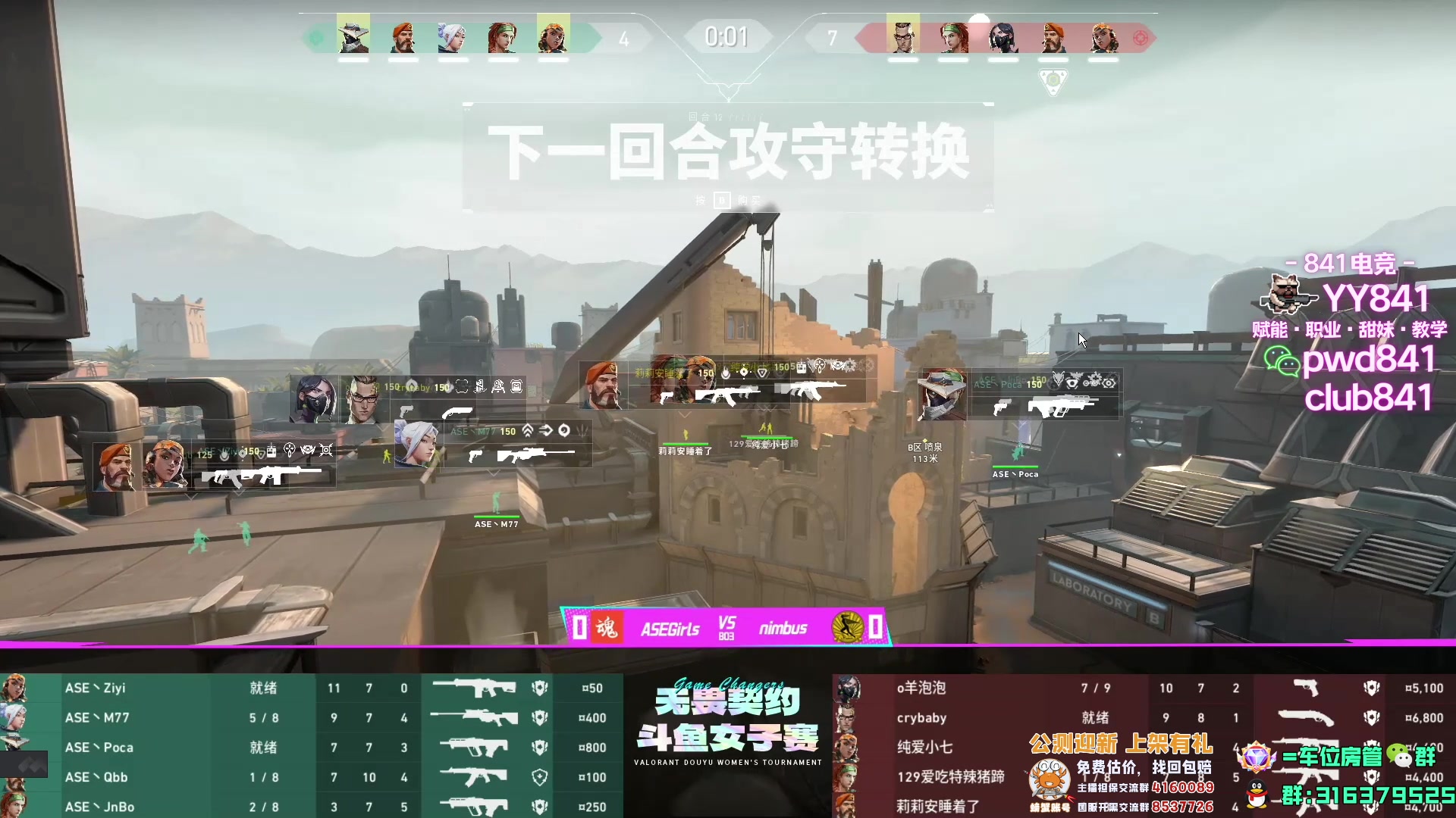 【2023-09-02 21点场】瓦罗兰特啊杰：【啊杰】适应失败 还是4比3吧