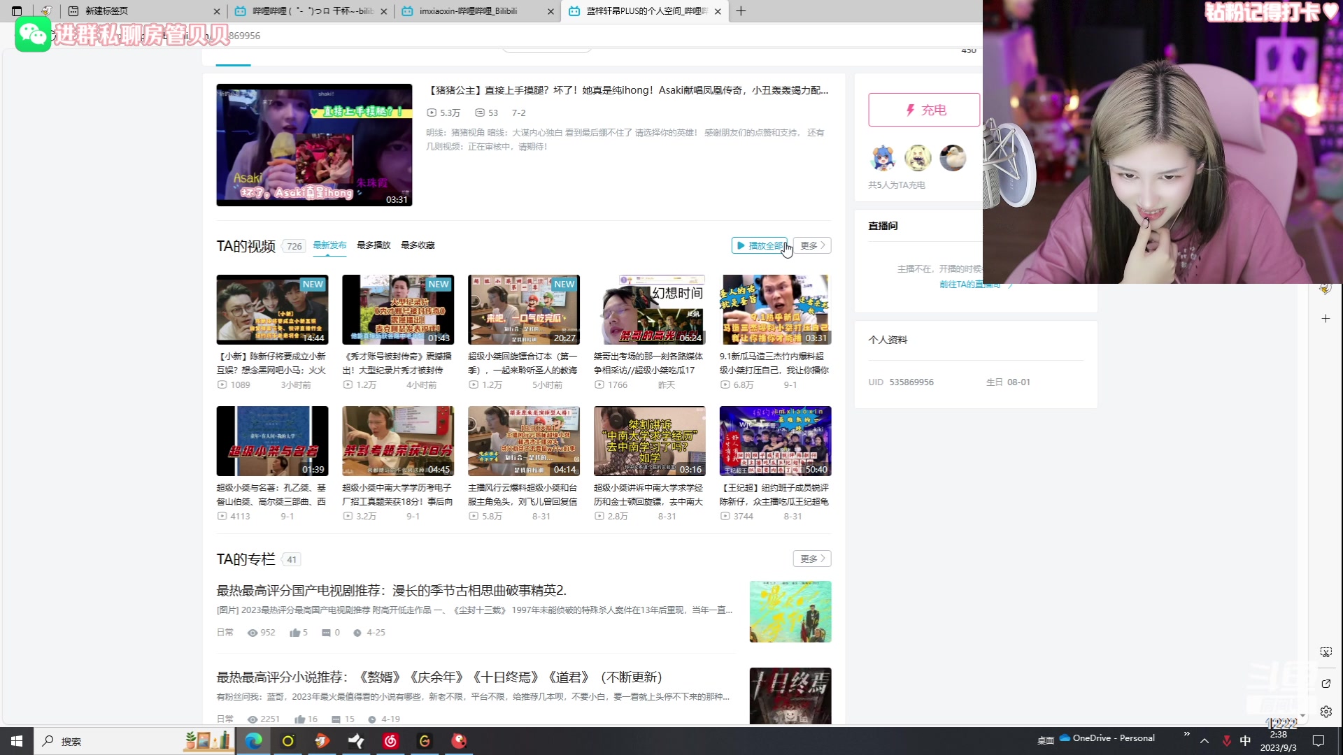 【2023-09-03 01点场】Kiki仔ovo：【ki仔】我ki某回来啦！！