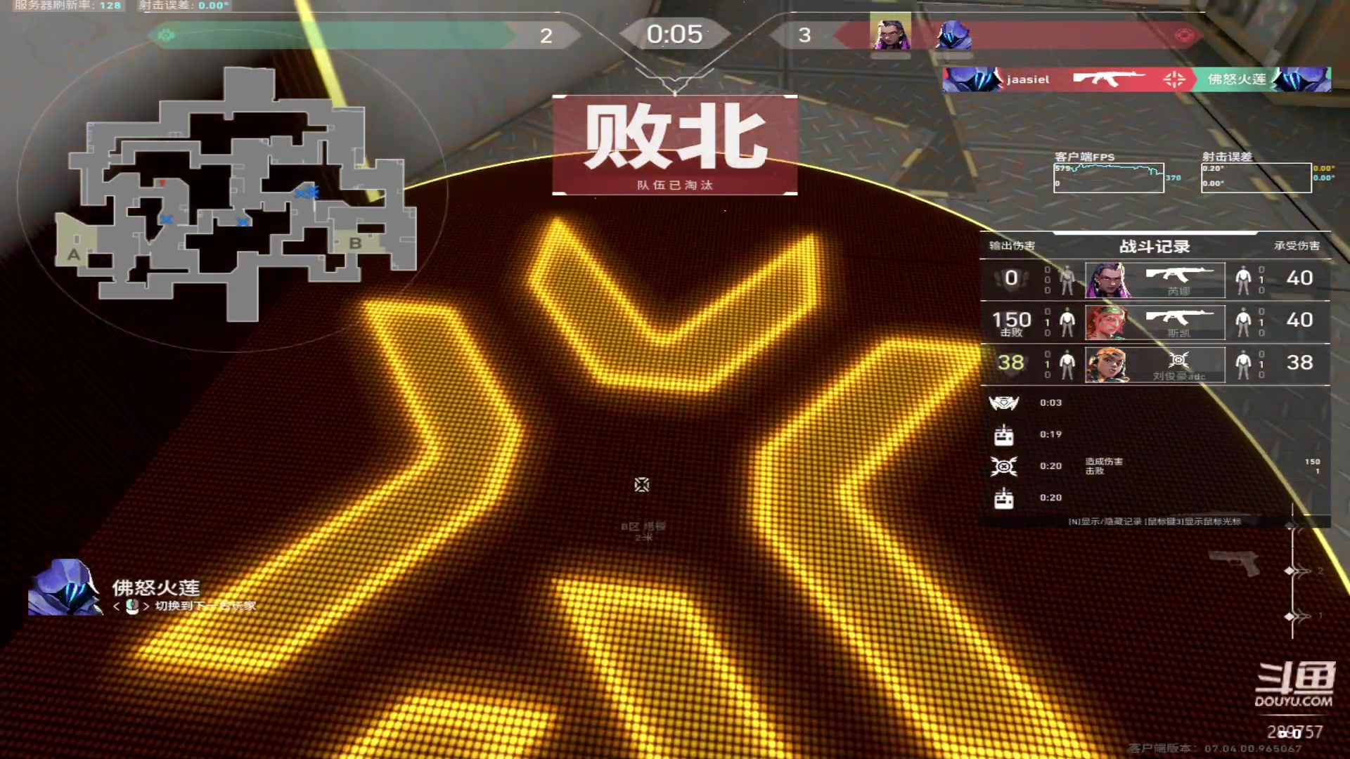 【2023-09-03 07点场】刘俊豪adc：【非常互娱】第一天直播 近我者富!