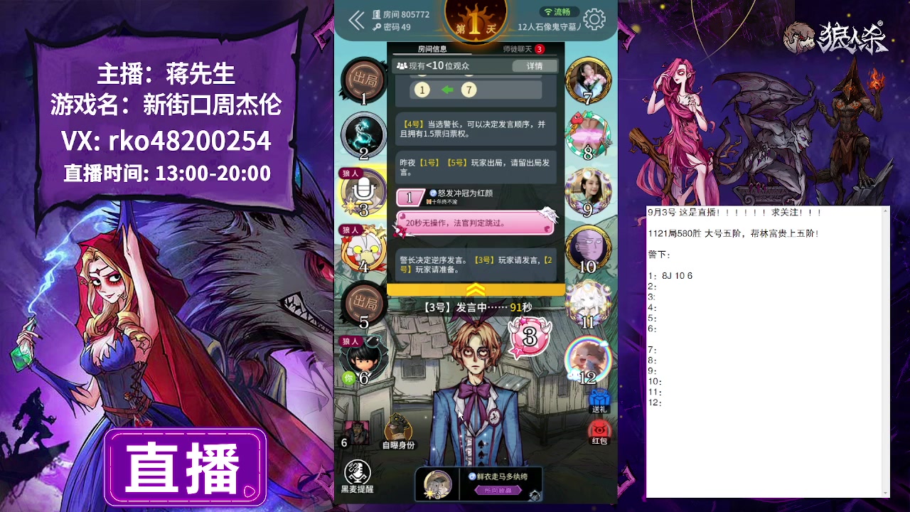【2023-09-03 17点场】蒋先生KG21：9月3日直播石像鬼守墓人