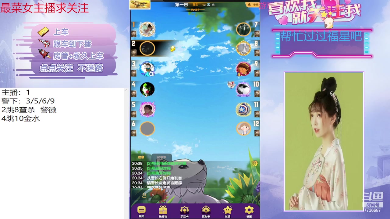 【2023-09-03 19点场】停留在雨中Cium：#天天狼人#来了哦