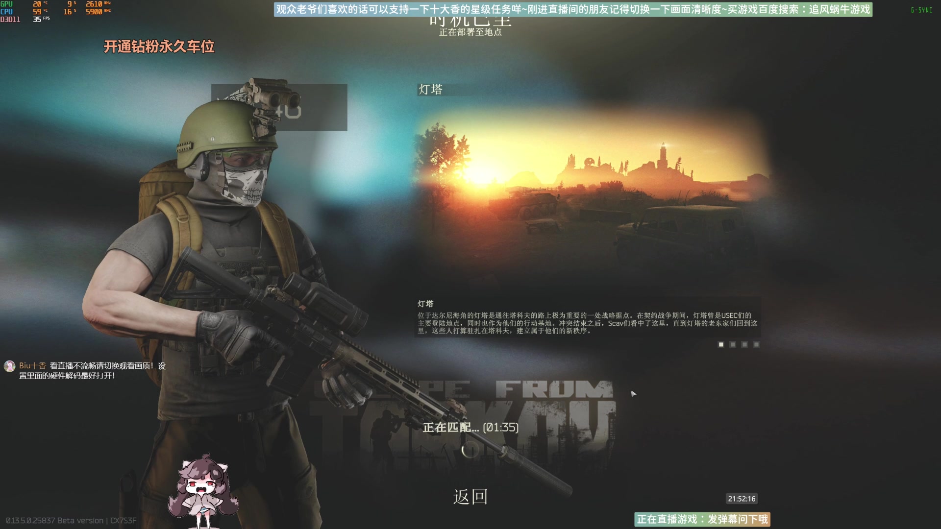 【2023-09-02 21点场】Biu十香：✨斗鱼第一画质✨萌新入坑日常✨逃离塔科夫