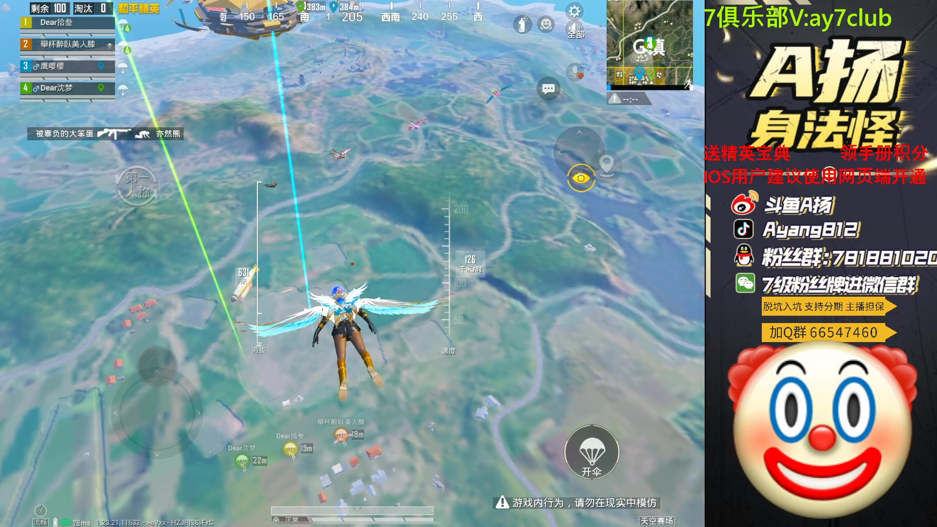 【2023-09-03 20点场】A扬丷：斗鱼最猛的男人！