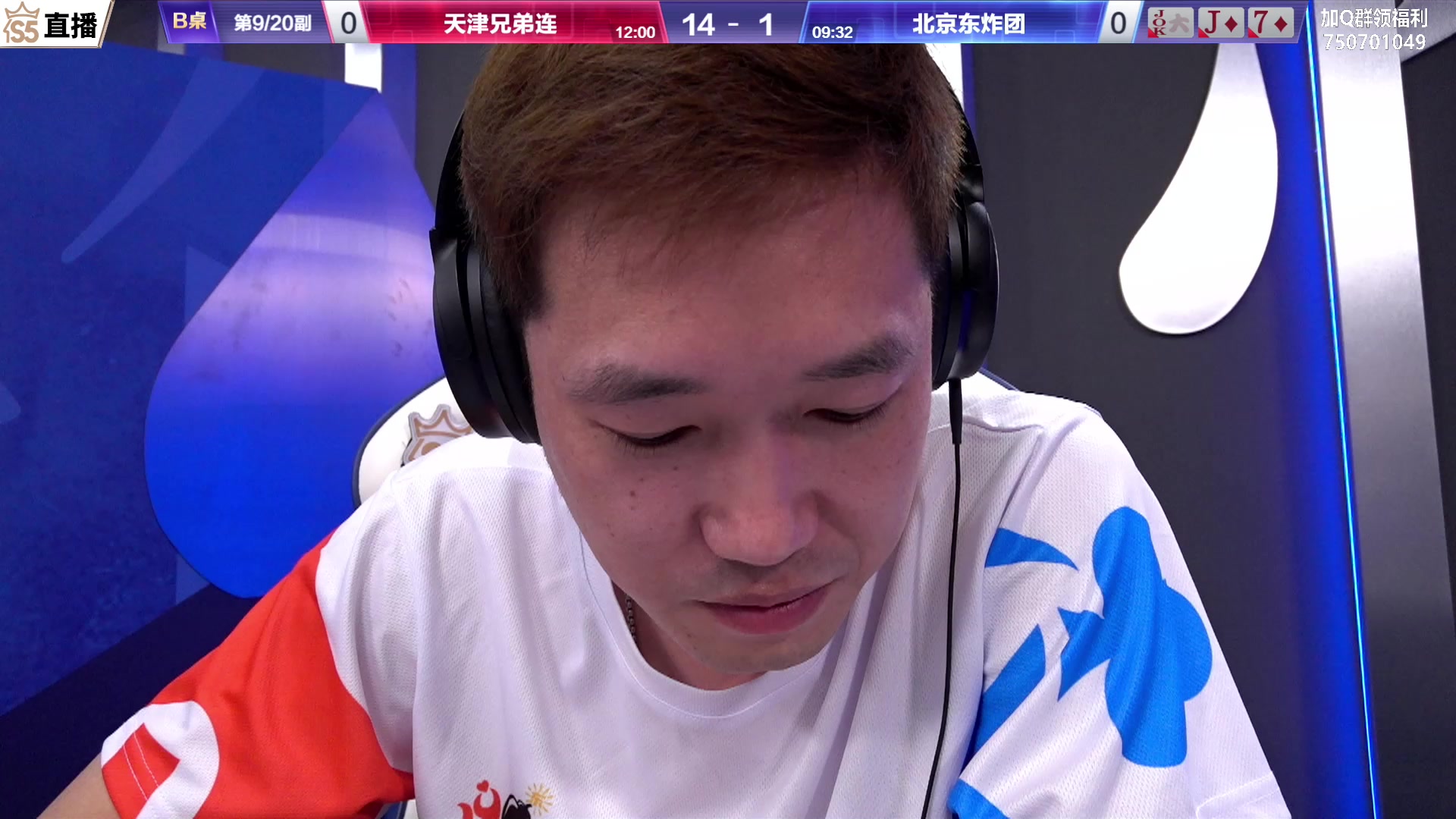 【2023-09-03 17点场】JJ斗地主官方：JJ斗地主冠军杯S5秋季赛