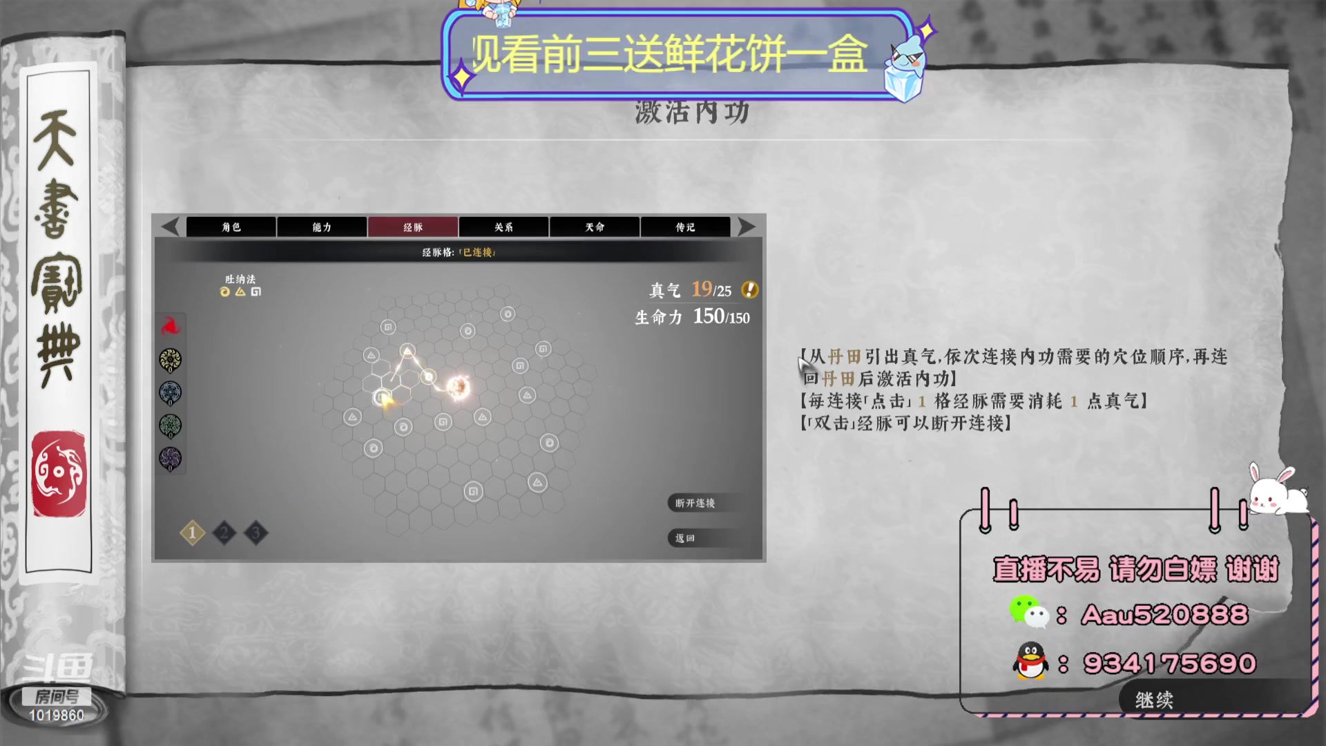 【2023-09-01 20点场】顾溪朝丶：大侠成长之路绝世武功