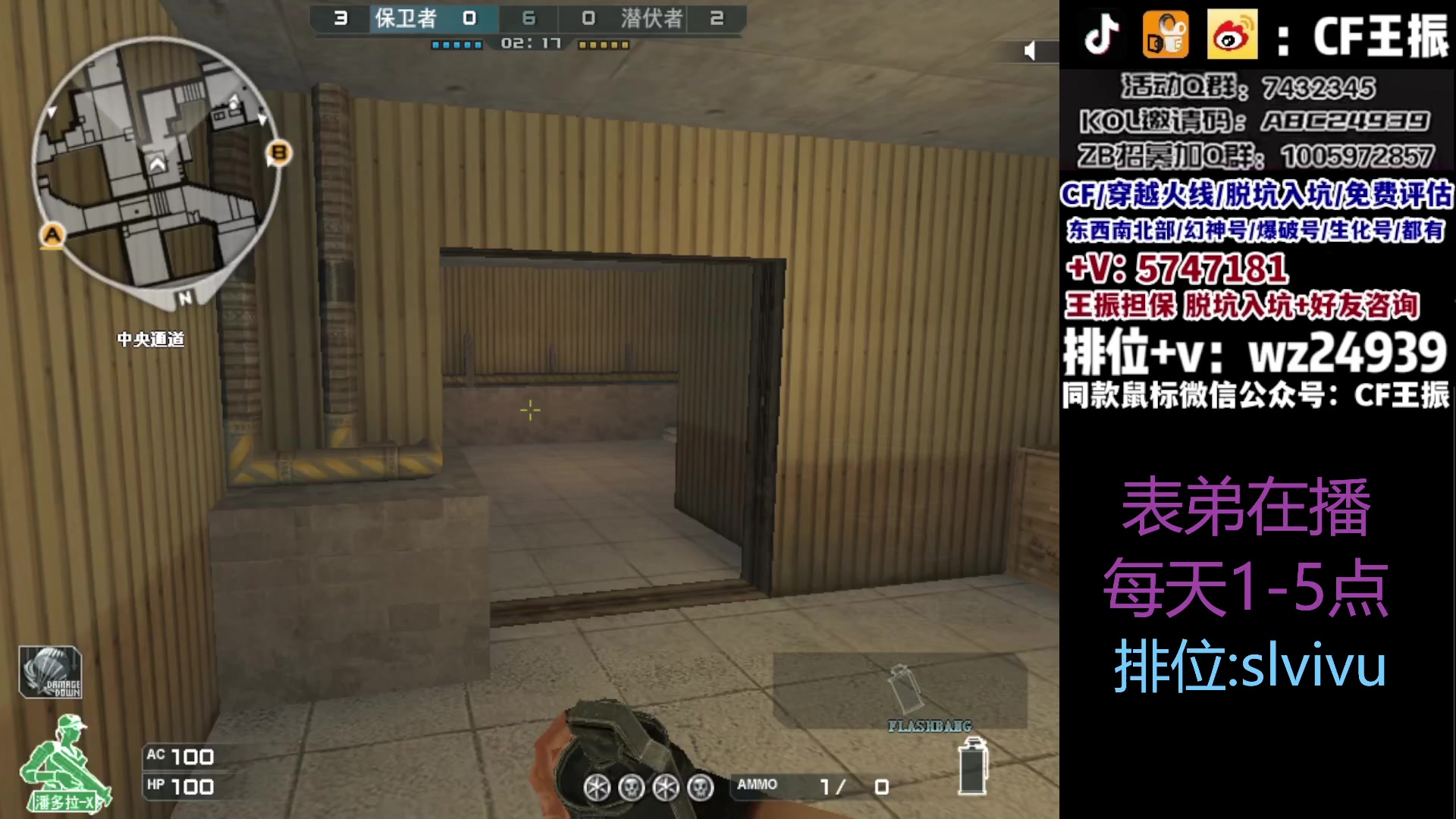 【2023-09-03 14点场】CF王振：最远的你们是我最近的爱`-`