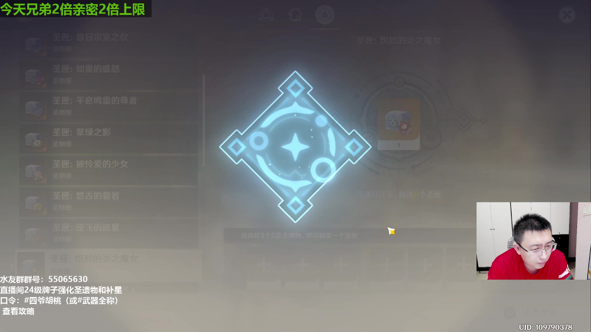 【2023-09-03 17点场】原神龙四爷：479079，开开心心来，干干净净走！