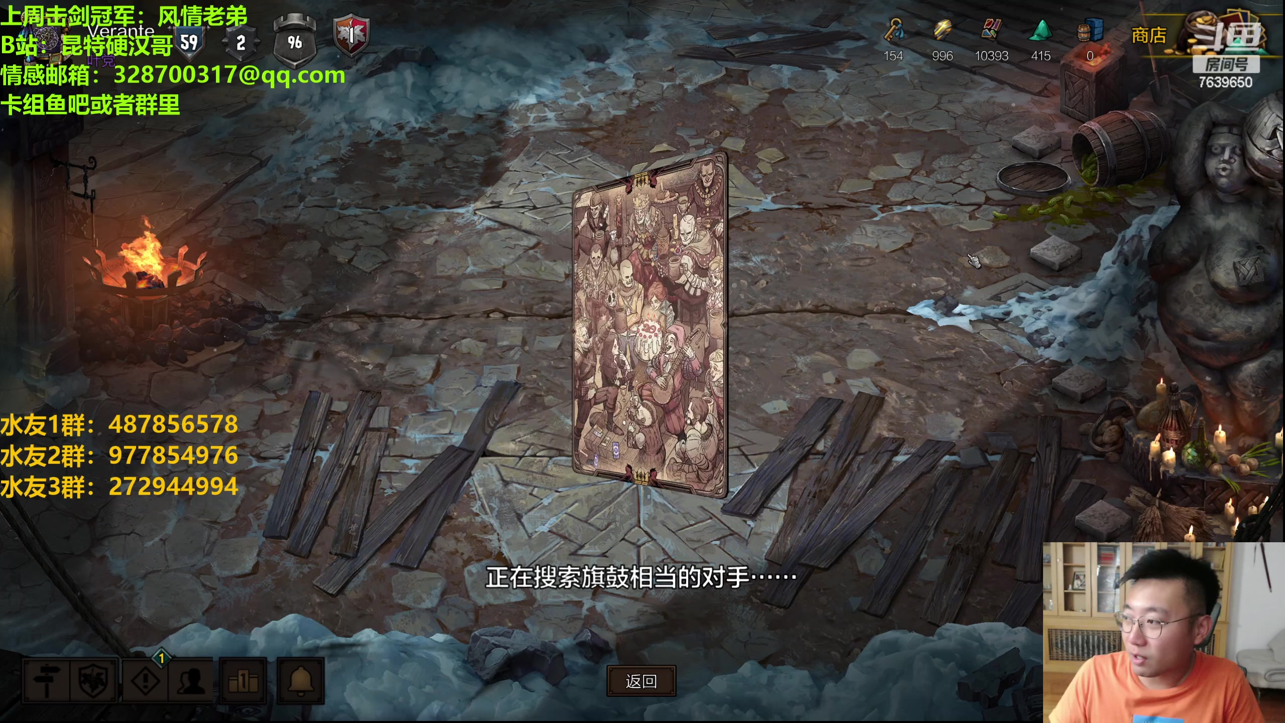 【2023-09-02 19点场】硬汉哥孙士彧：硬汉哥的昆特牌之家 9.12新卡新版本