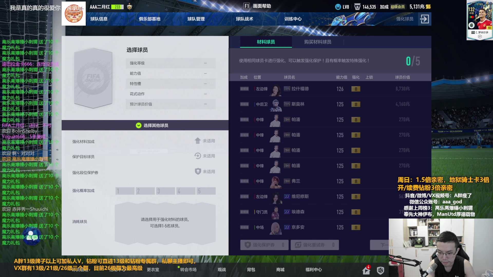 【2023-09-03 17点场】A胖瘦了：A胖~1.5倍亲密~开TS绝版终极限购