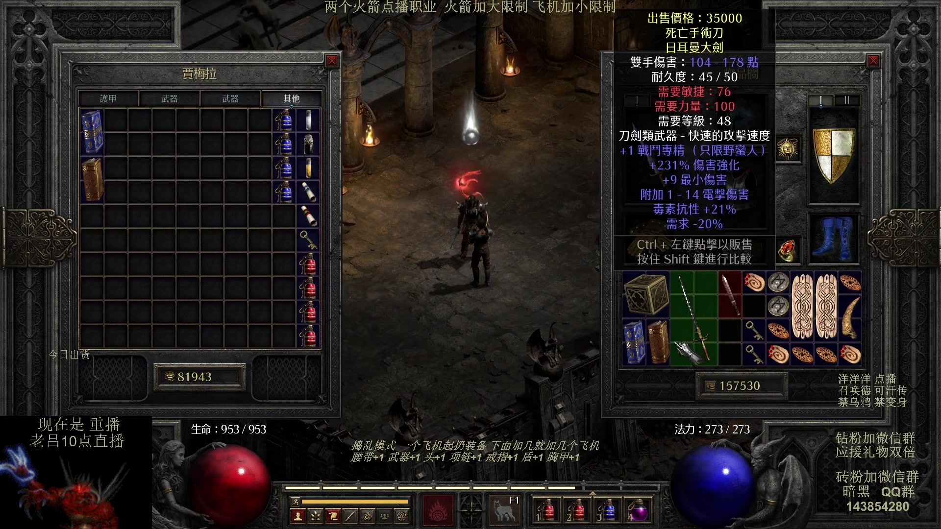 【2023-09-03 08点场】英雄吕布：暗黑 专家 召唤德 禁变身 乌鸦 开荒