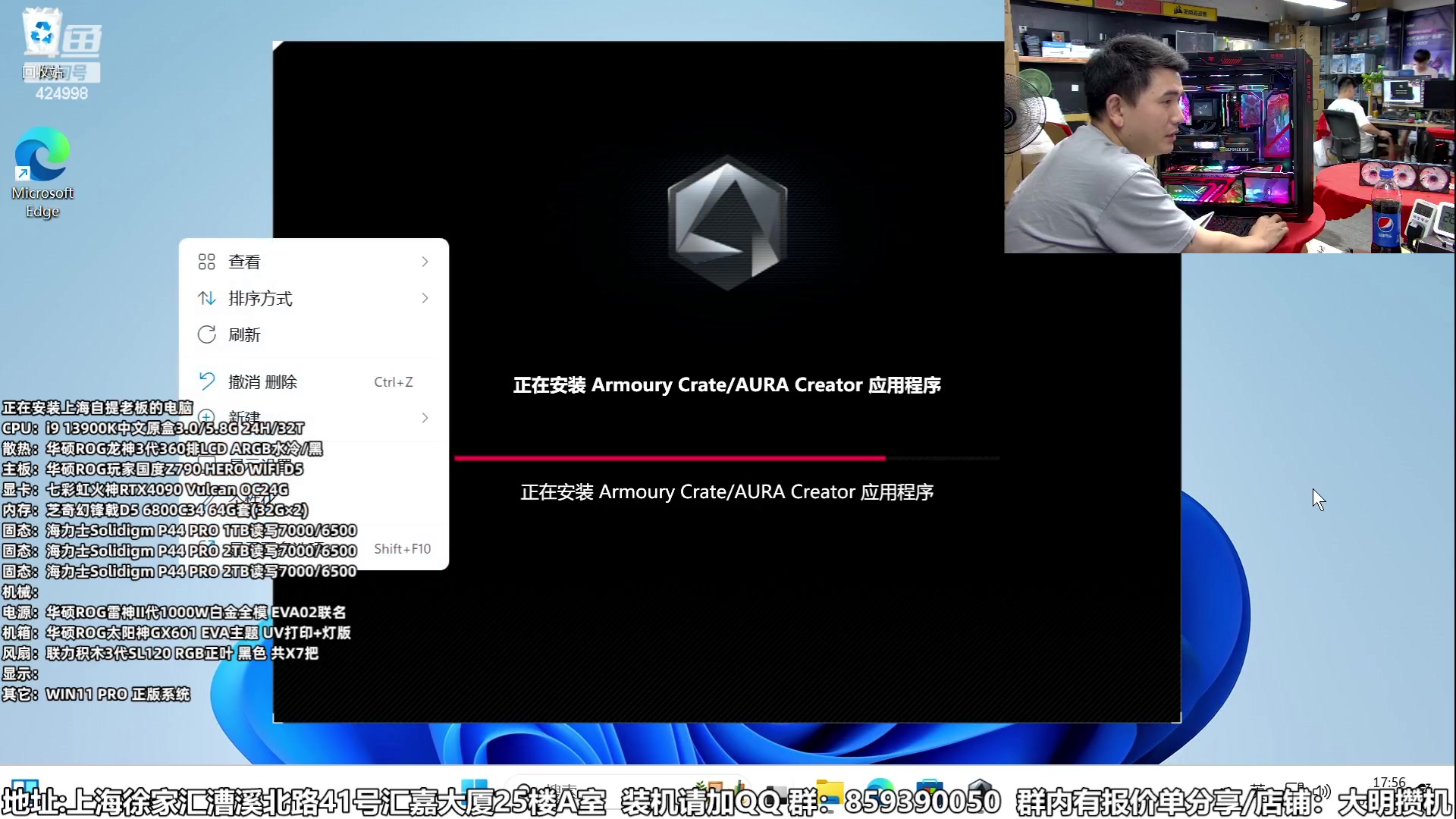 【2023-09-03 17点场】上海大明海：【大明攒机】4万EVAA装机搞起
