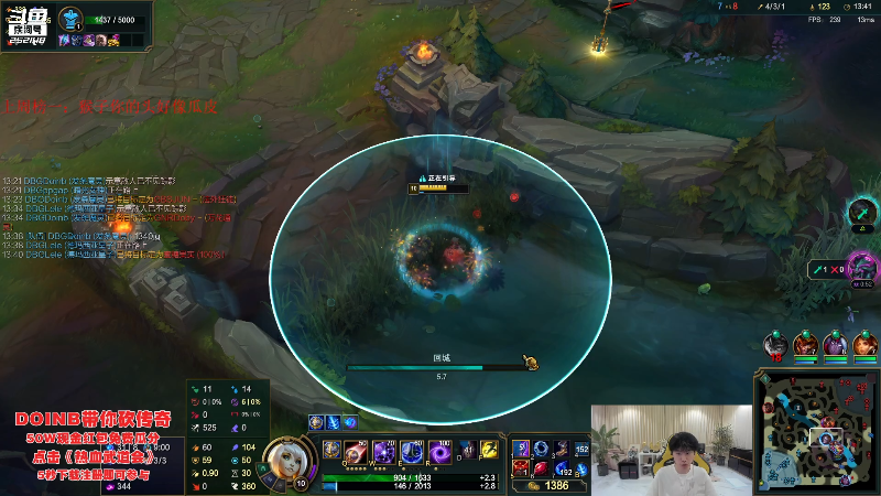 【英雄联盟】金咕咕金咕咕doinb的精彩时刻 20230903 19点场