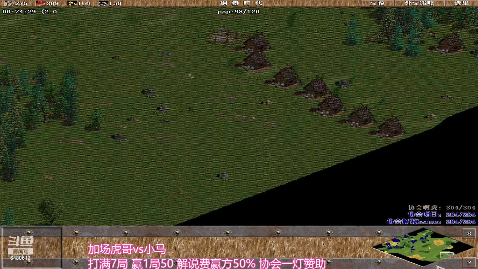 【2023-09-02 01点场】罗马协会：罗马复兴巅峰对决