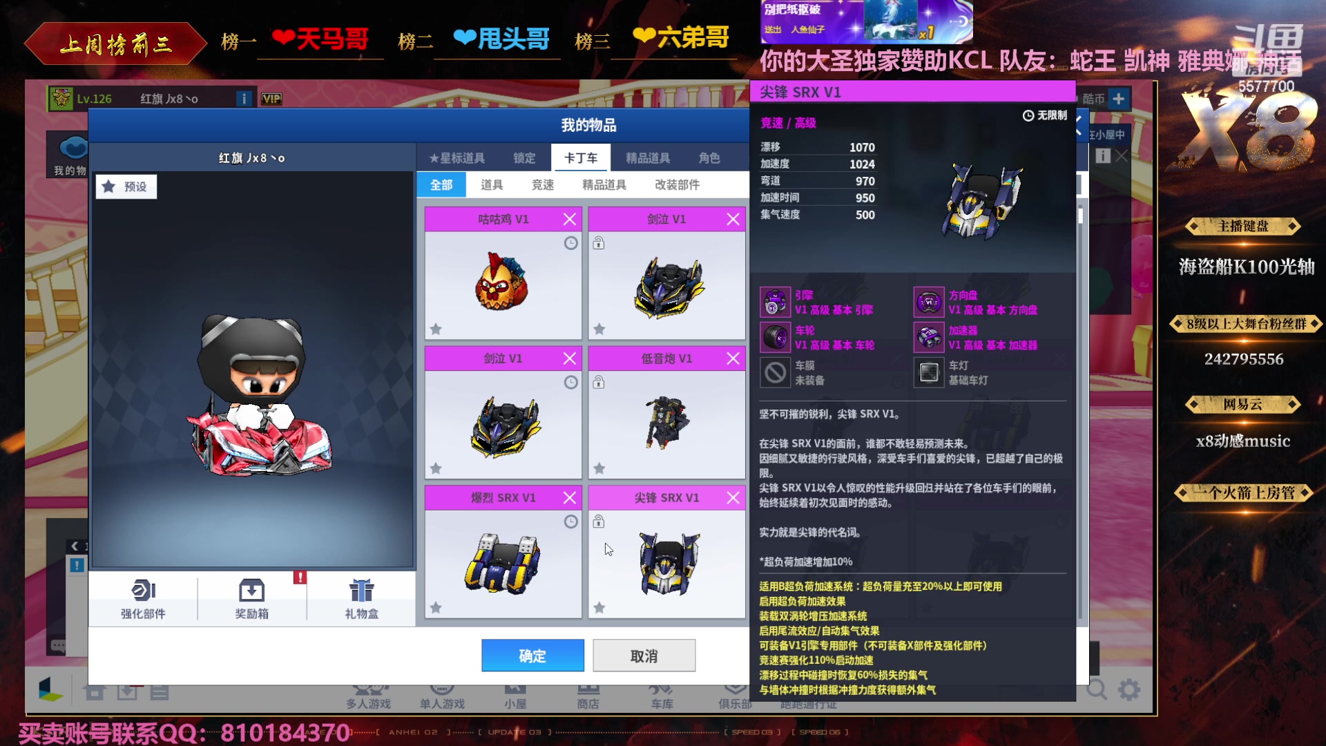 【2023-09-03 19点场】x8丿：X8：晚上好~~