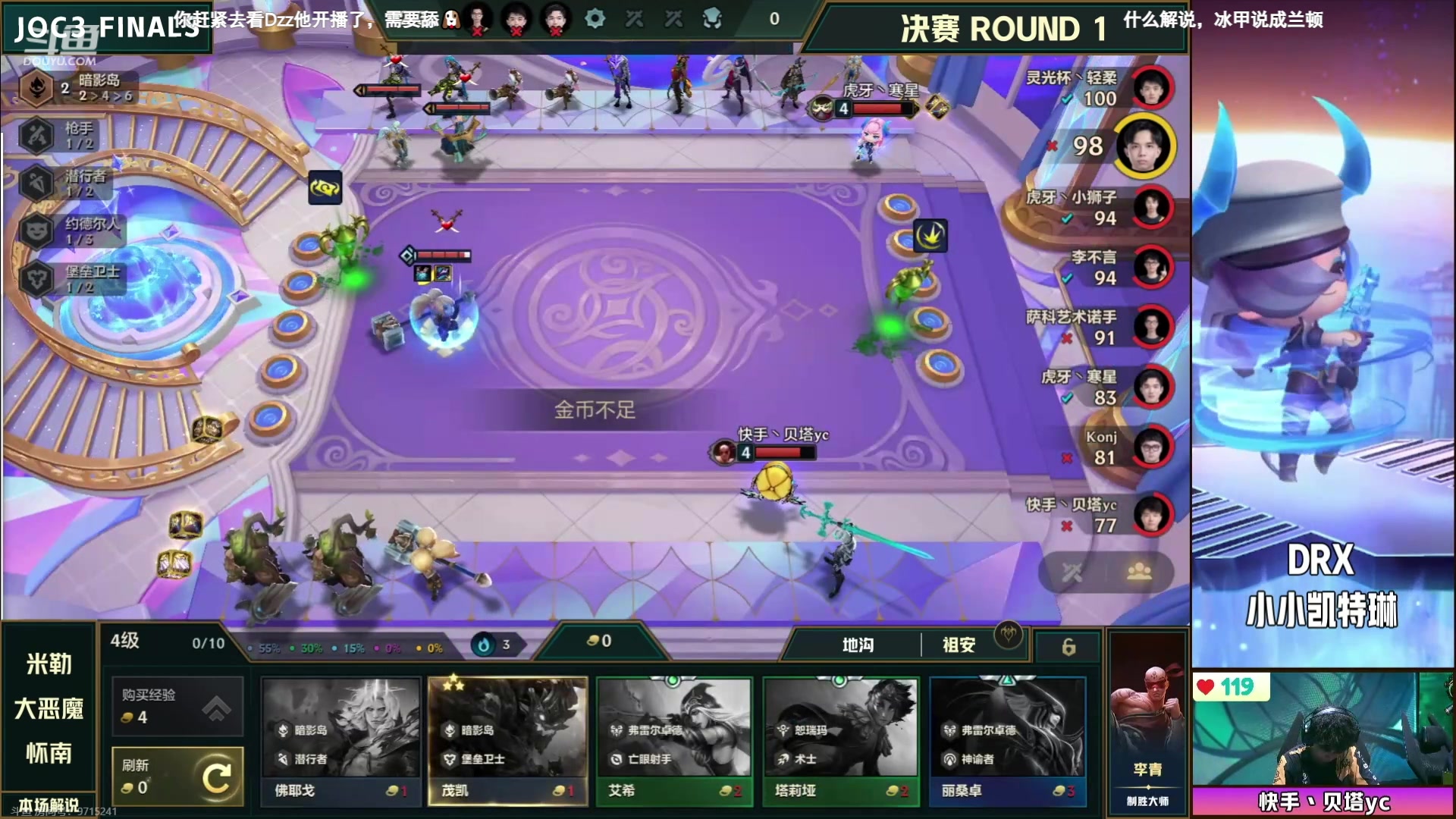 【2023-09-03 17点场】对子花：观战总决赛