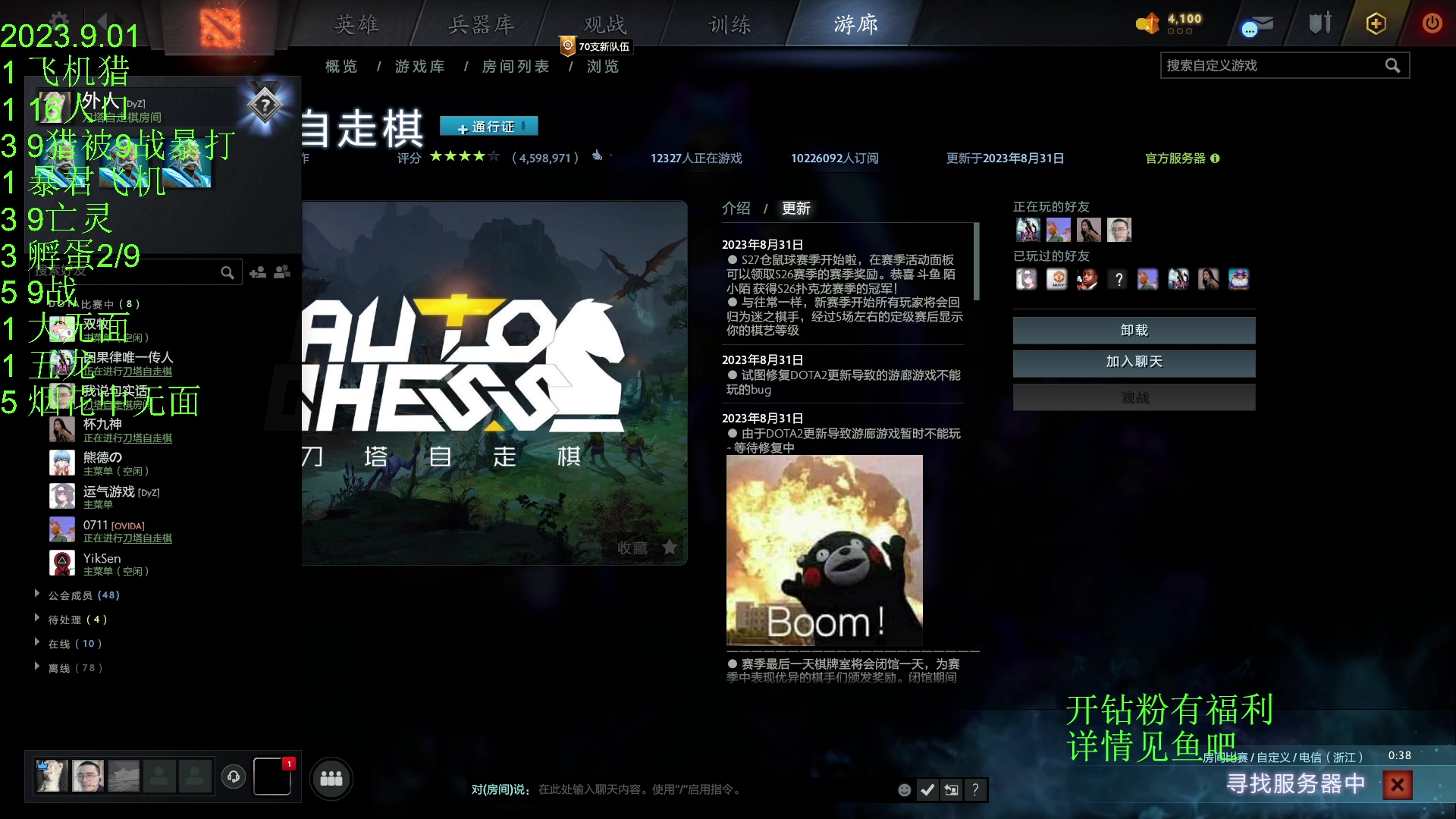 【2023-09-01 22点场】1874ooo：明天会更好~ 2139747