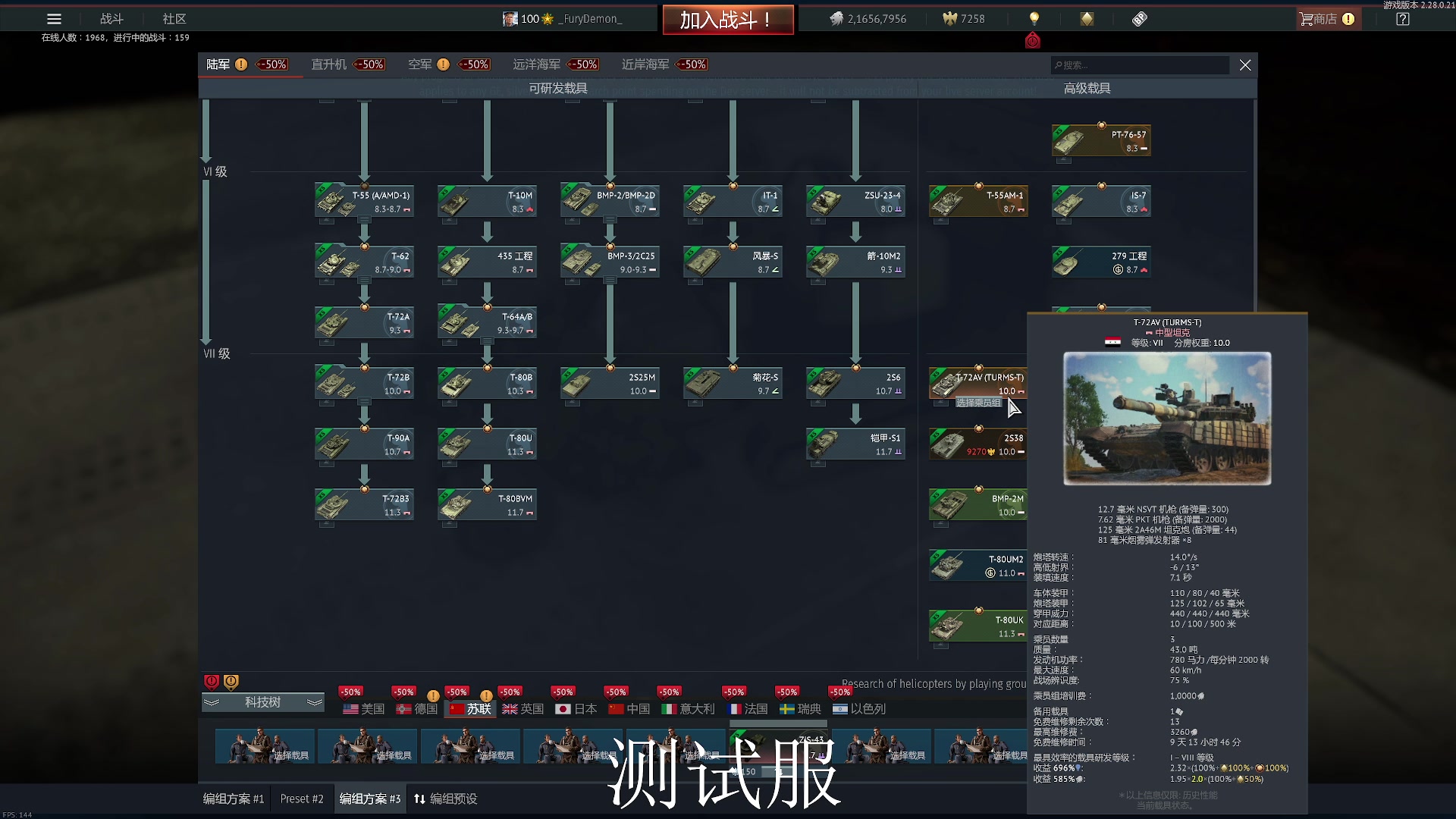 【2023-9-2 17点场】方头豹:战争雷霆国际服~