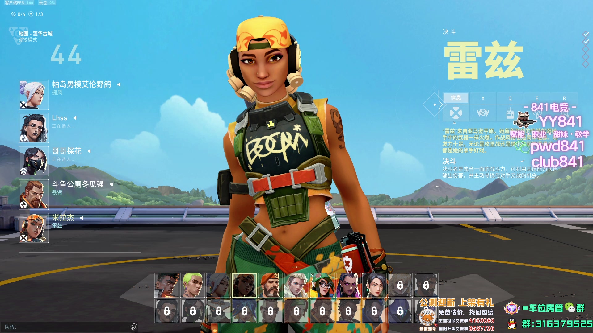 【2023-09-01 21点场】瓦罗兰特啊杰：【啊杰】适应失败 还是4比3吧