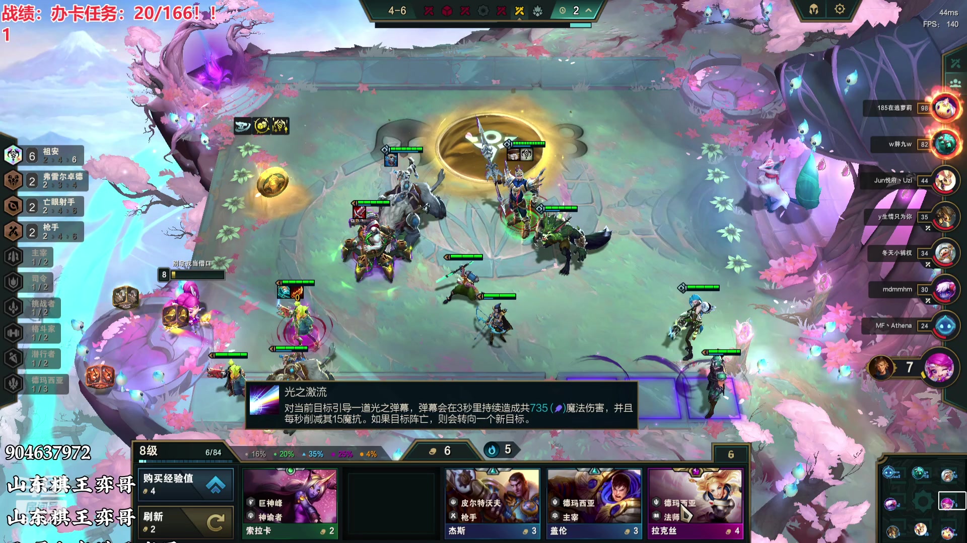 【2023-09-03 19点场】山东棋王弈哥：3星五费4*大头8仙过海！