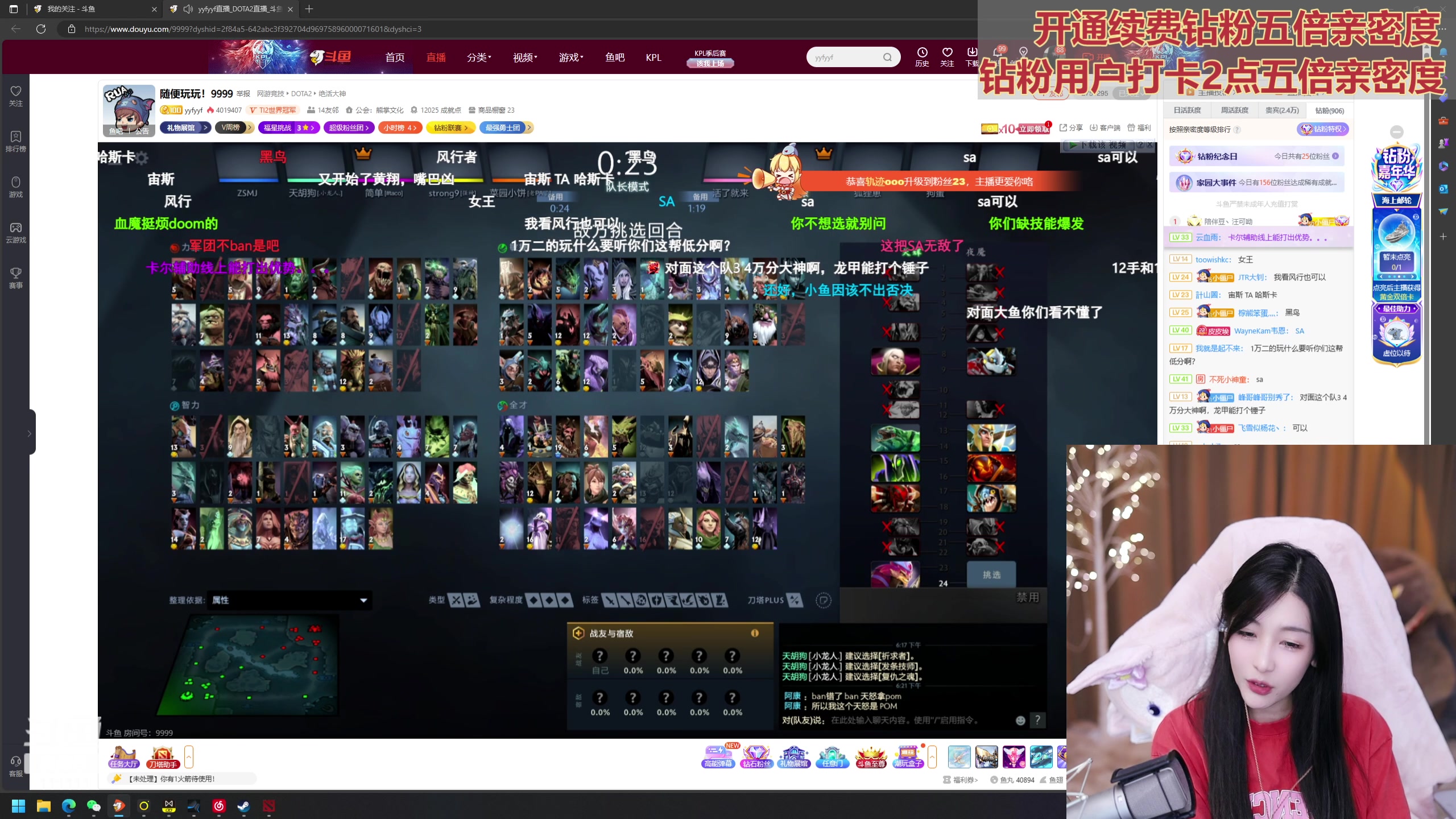 【2023-09-03 18点场】叶知秋Vanessa：秋：就菜就爱玩