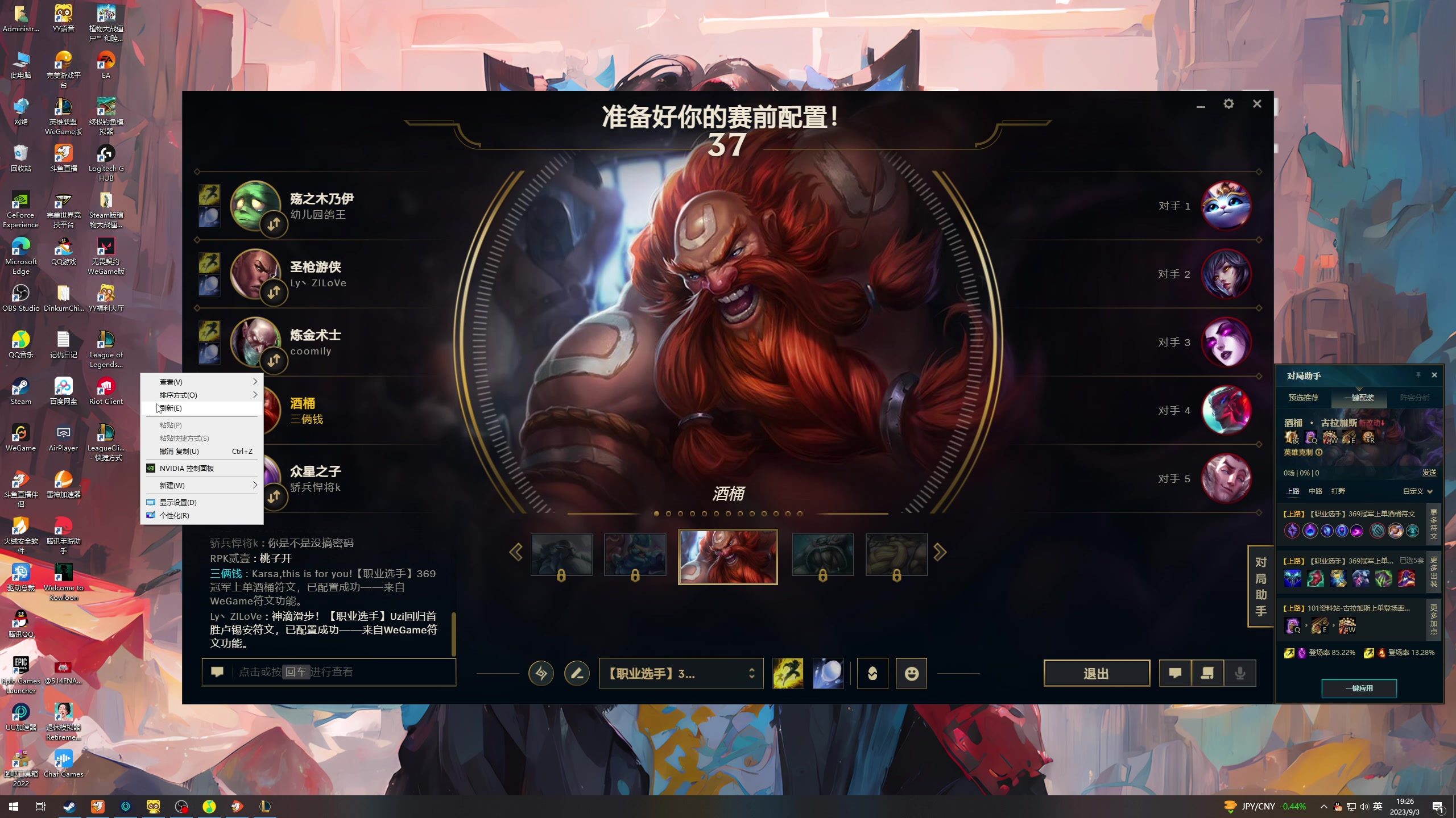 【2023-09-03 18点场】膝盖是个倒霉蛋：今天少播一会儿拉！ 我病了~