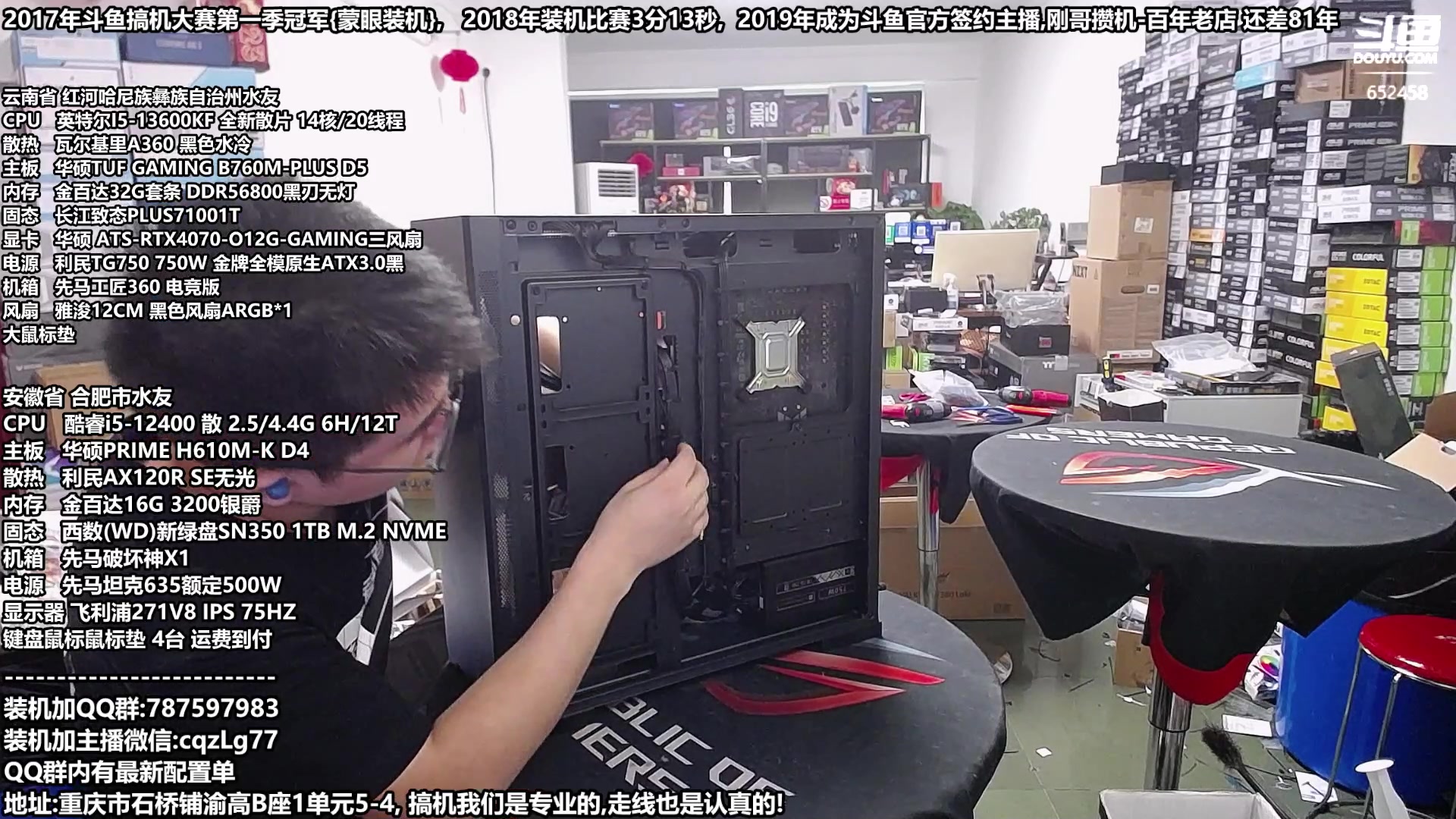 【2023-09-03 16点场】重庆刚哥金牌装机店：重庆刚哥,配电脑,中秋活动开始了