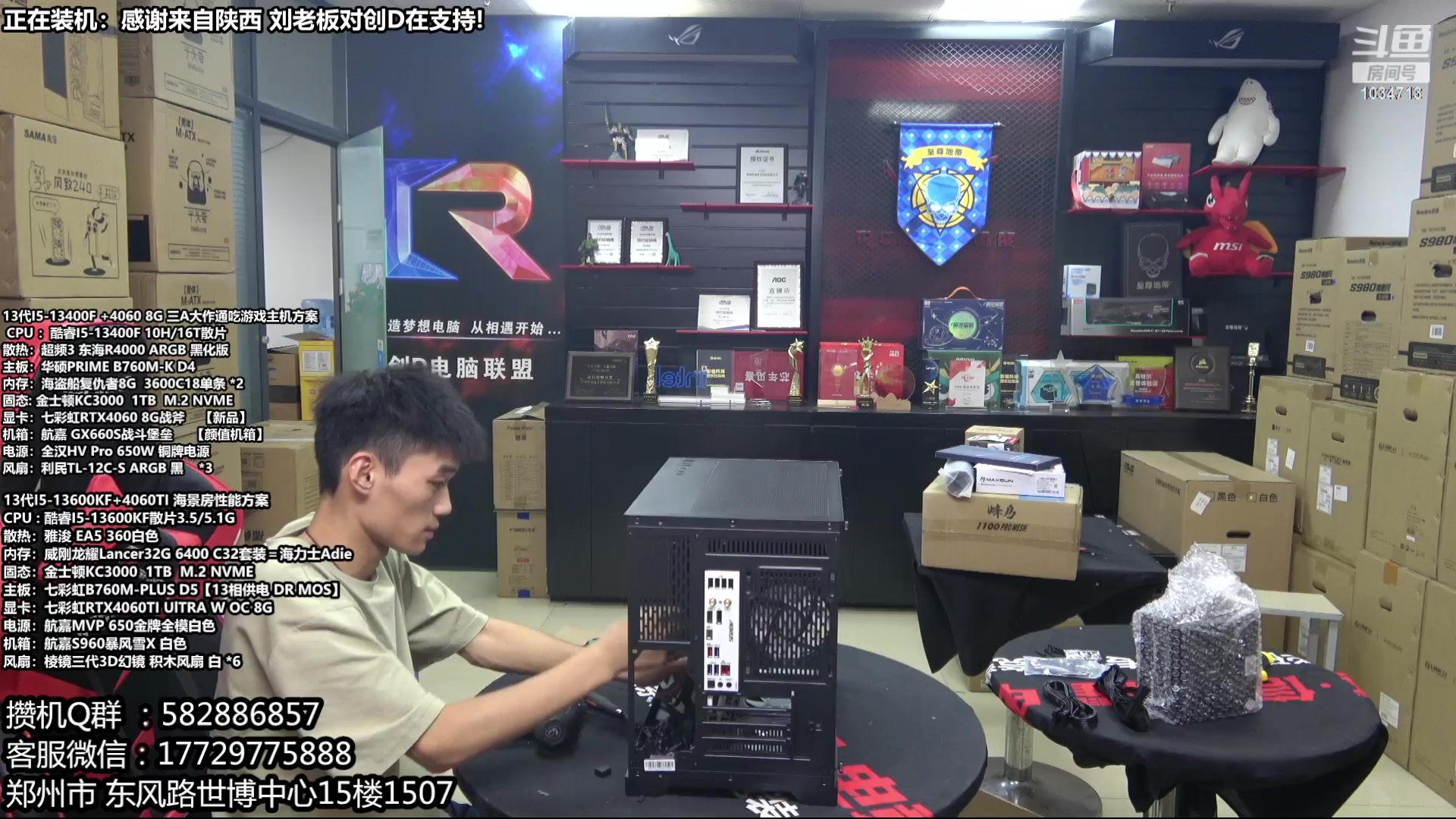 【2023-09-03 16点场】创D电脑联盟：郑州创D：开学季电脑活动开启