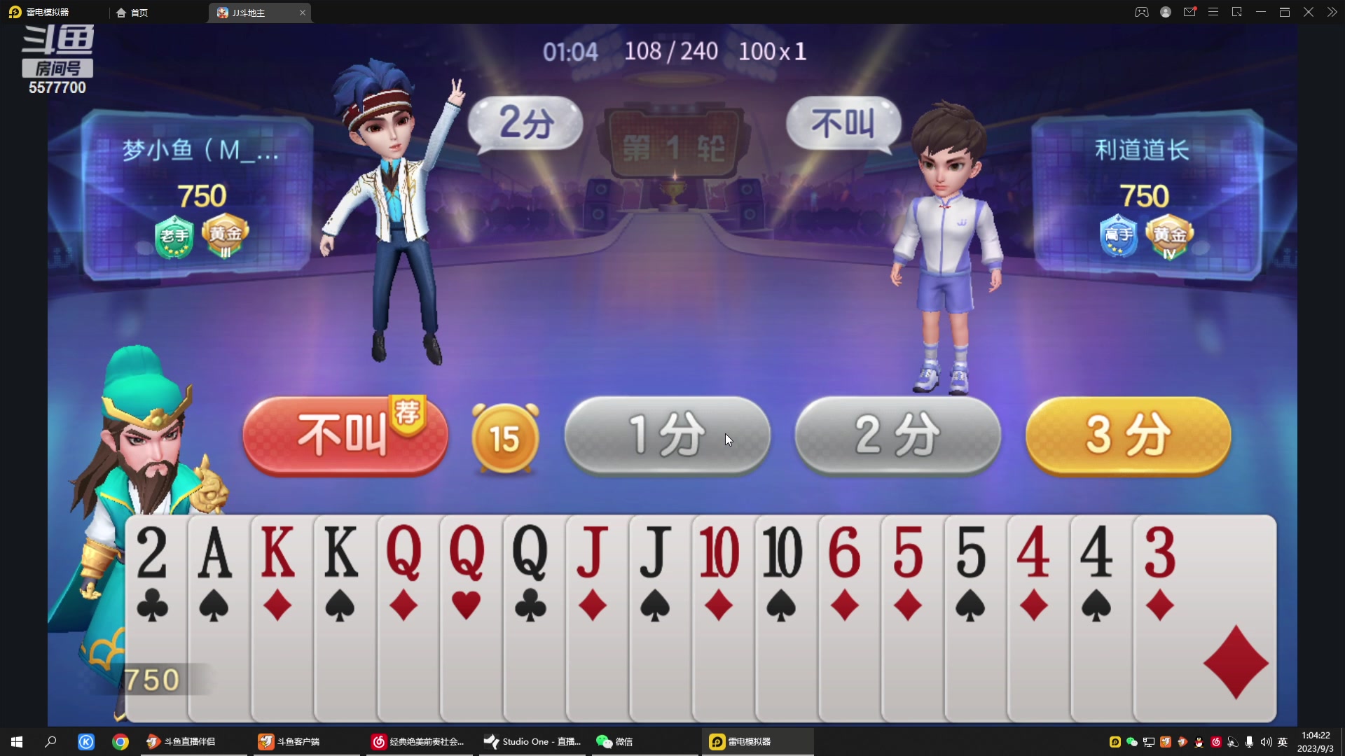 【2023-09-03 00点场】x8丿：X8：晚上好~~