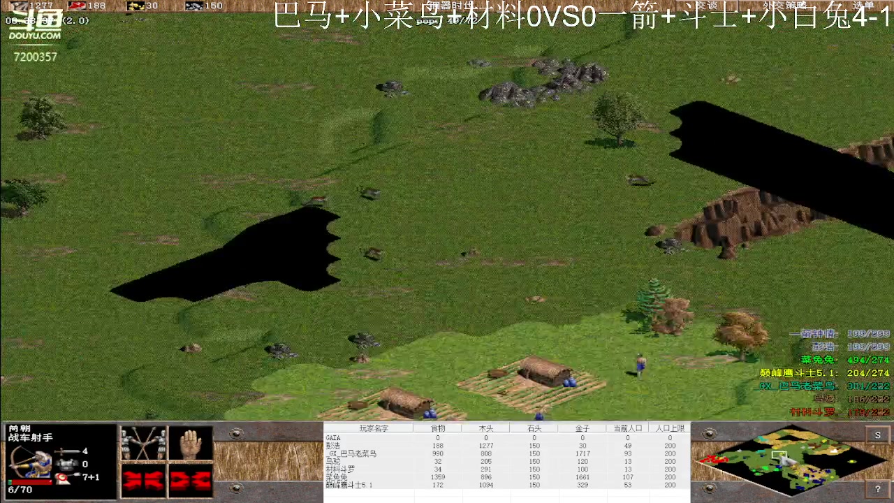 巴马+小菜鸟+材料0VS3一箭+斗士+小白兔4-1