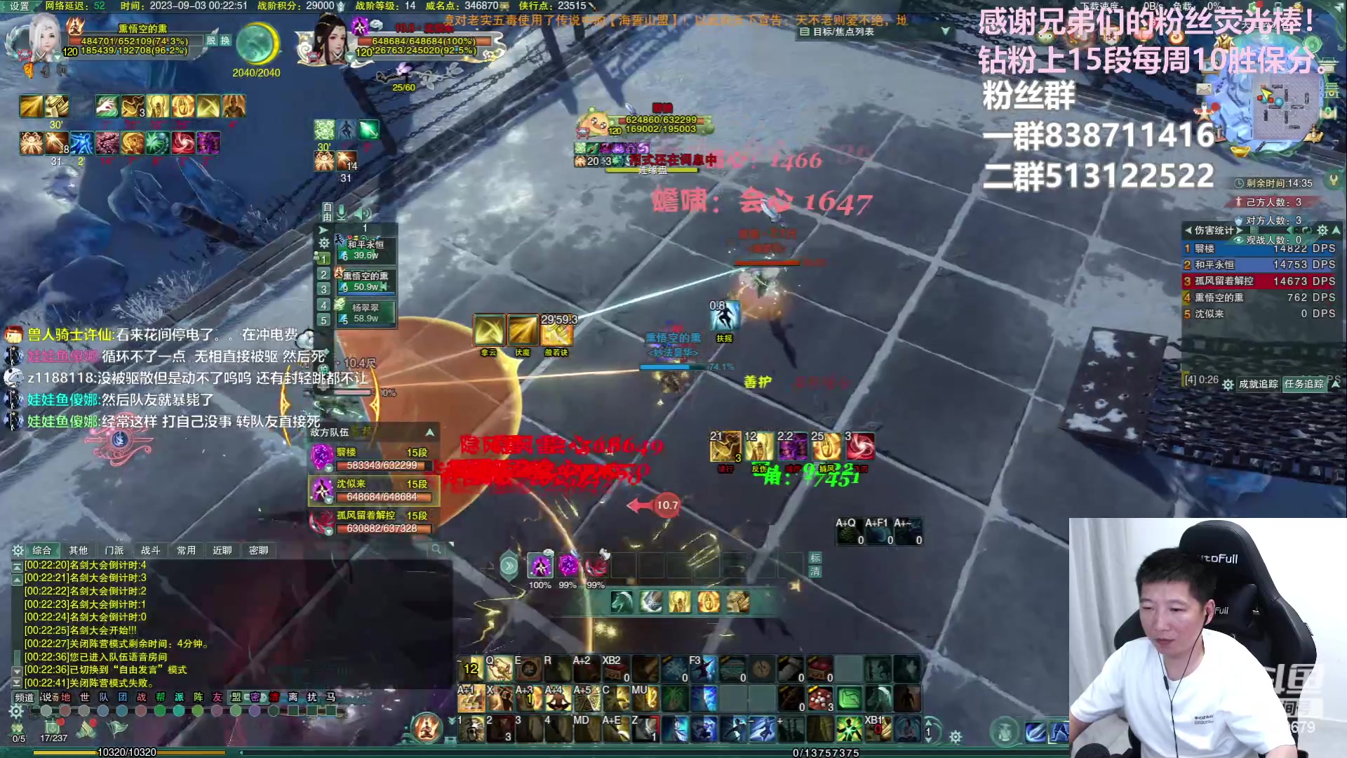 【2023-09-03 00点场】兔子队长丶：少林视角，散排竞技。