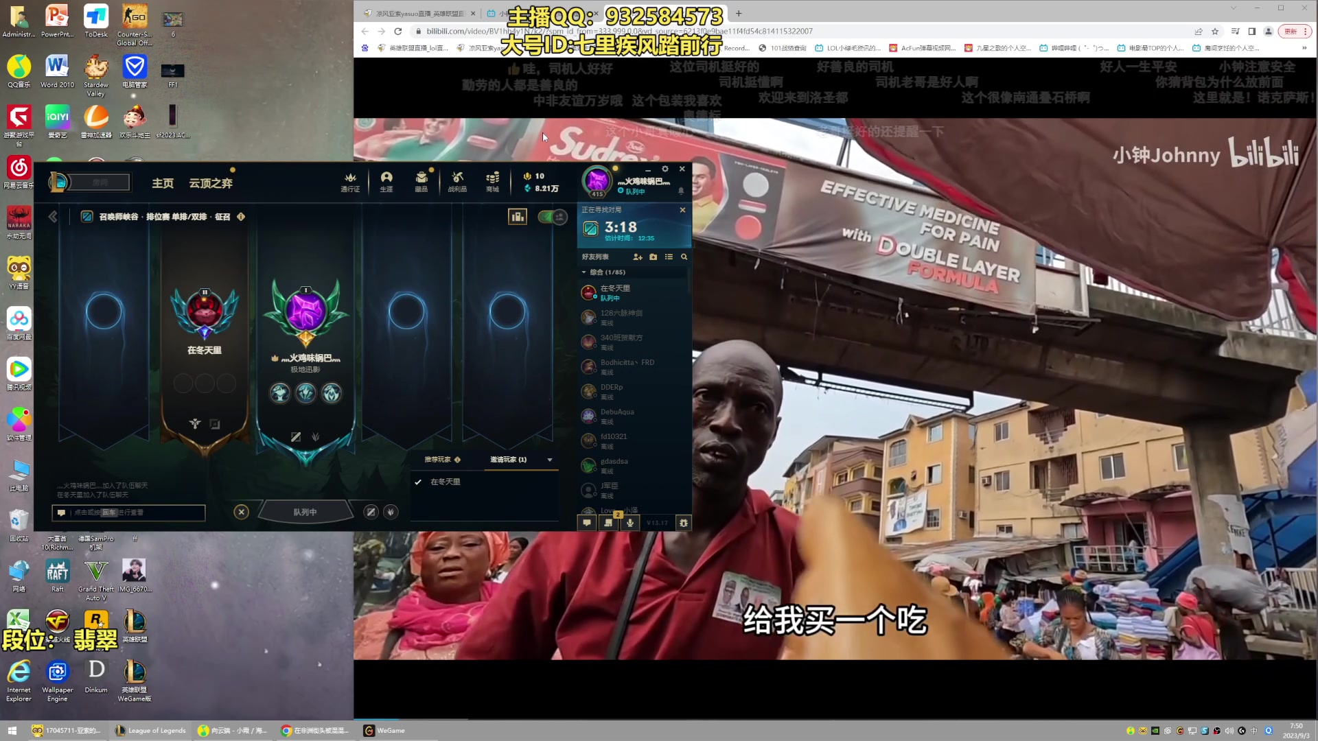 【2023-09-03 07点场】凉风亚索yasuo：进来看我玩几把亚索永恩你就会